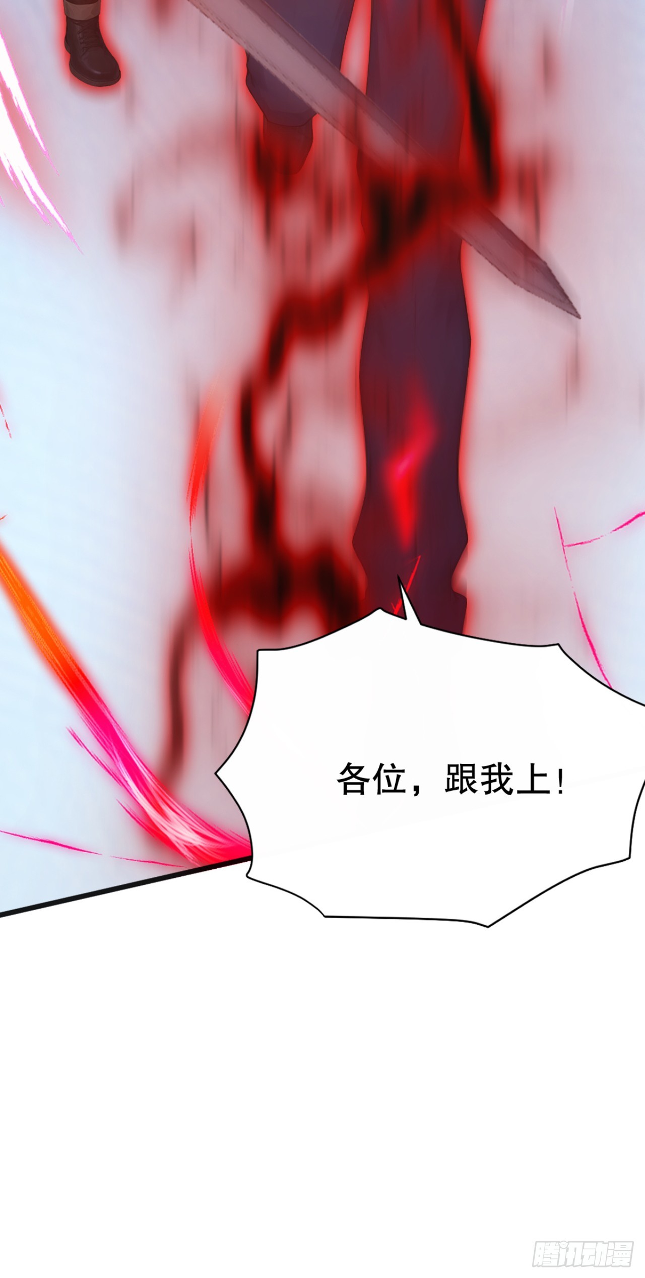 第76话 他狂化了？！(1/2)-第76话