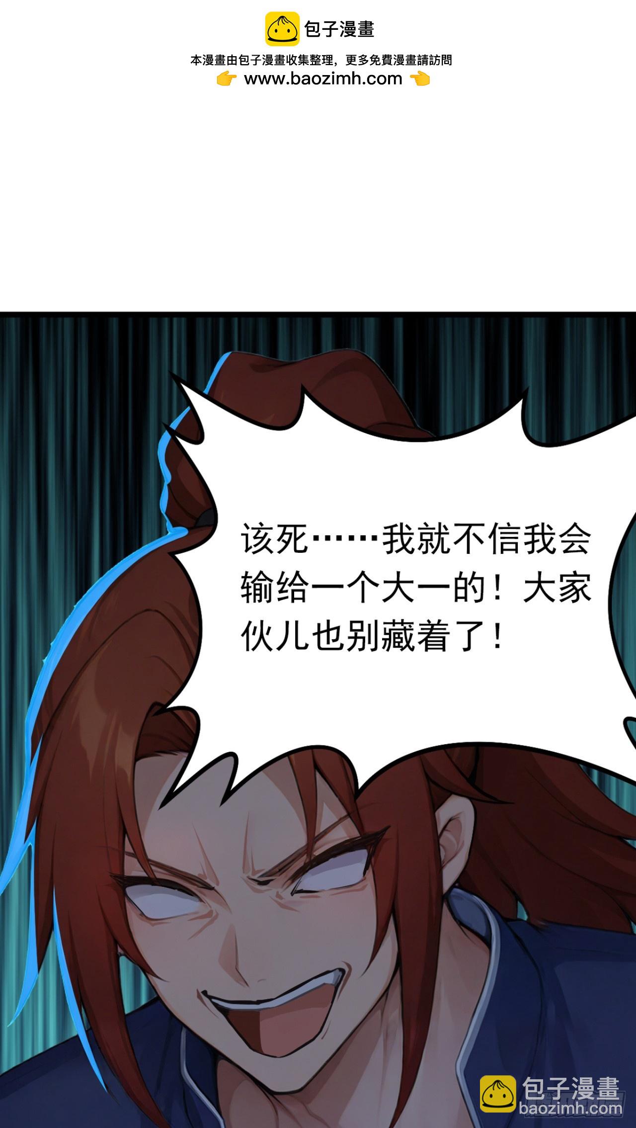 第76话 他狂化了？！(1/2)-第76话