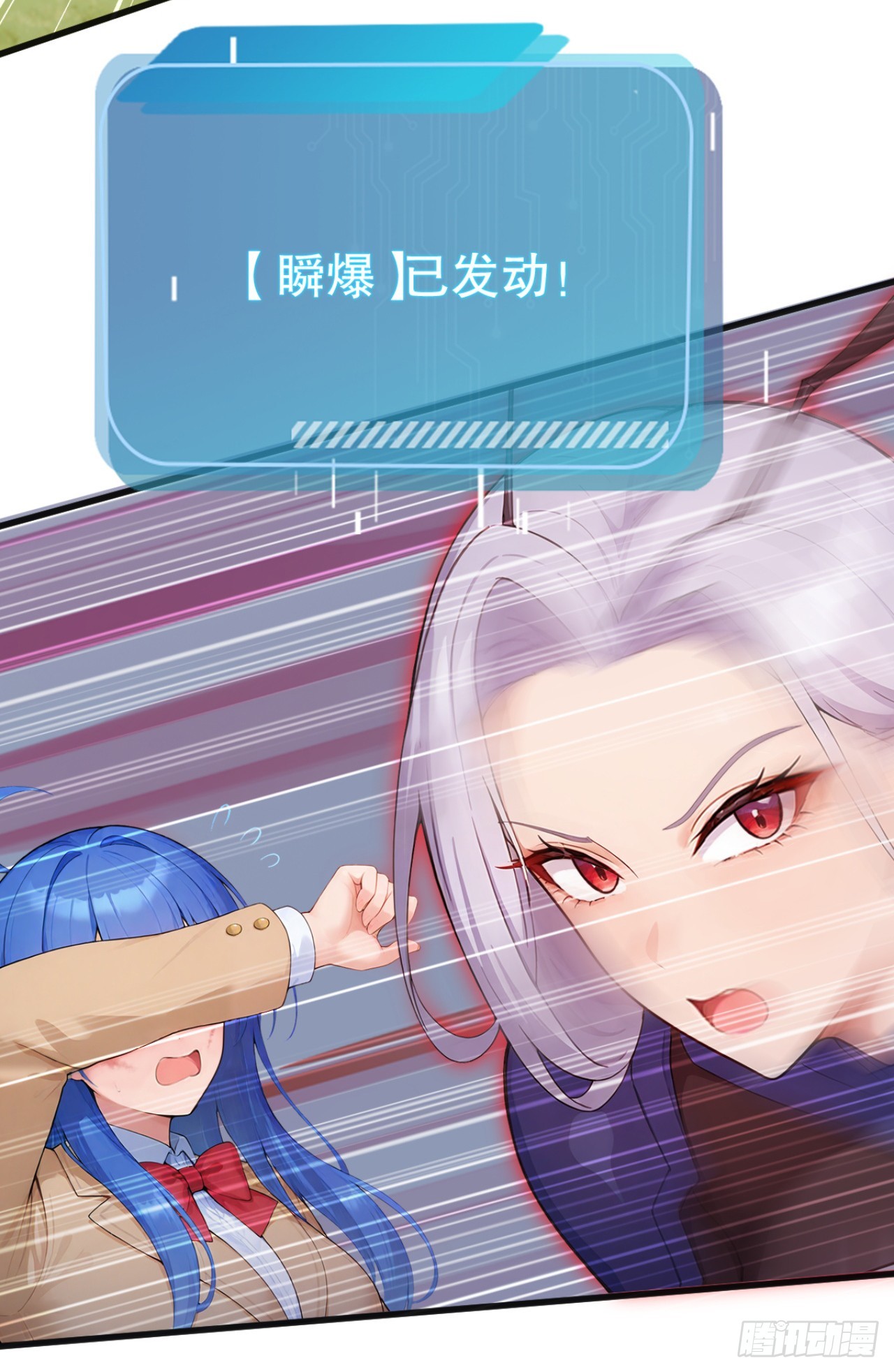 第76话 他狂化了？！(1/2)-第76话