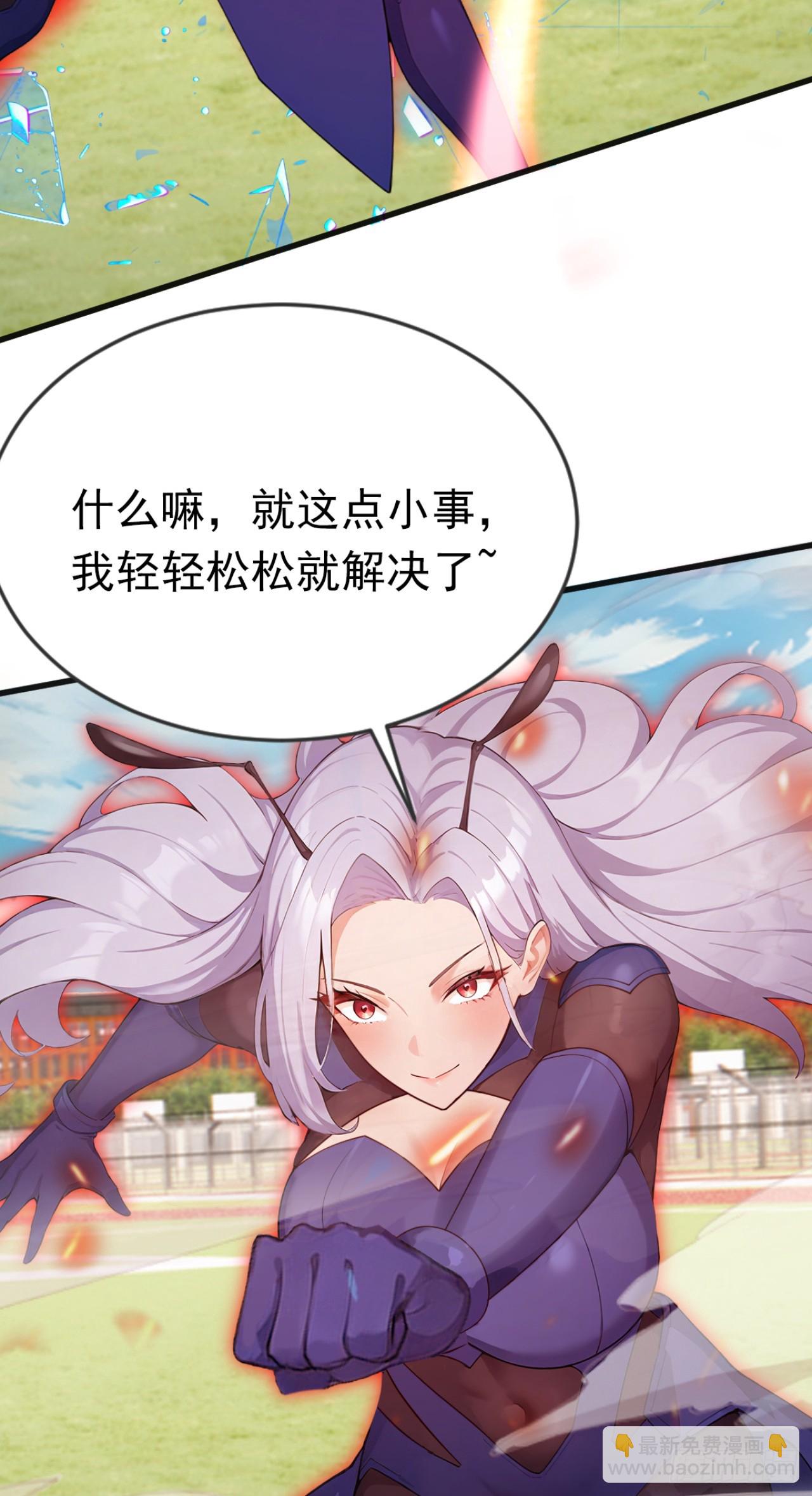 第76话 他狂化了？！(1/2)-第76话