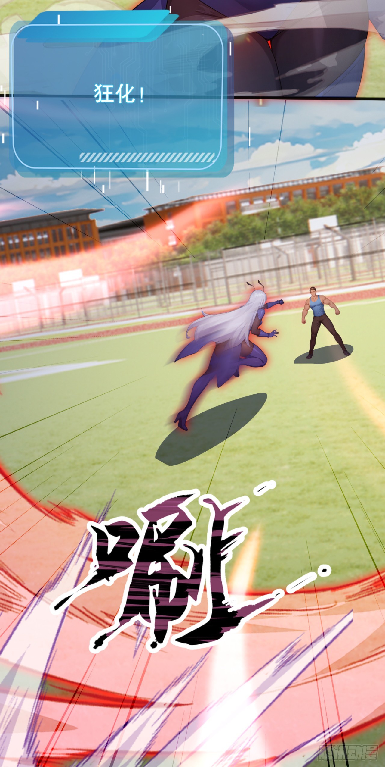 第76话 他狂化了？！(1/2)-第76话