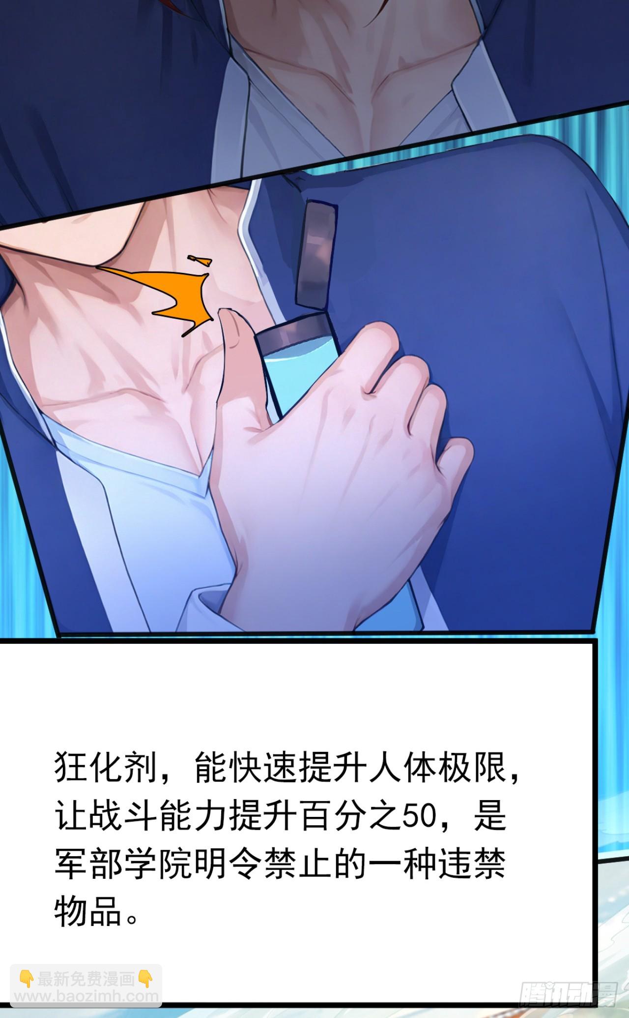 第76话 他狂化了？！(1/2)-第76话