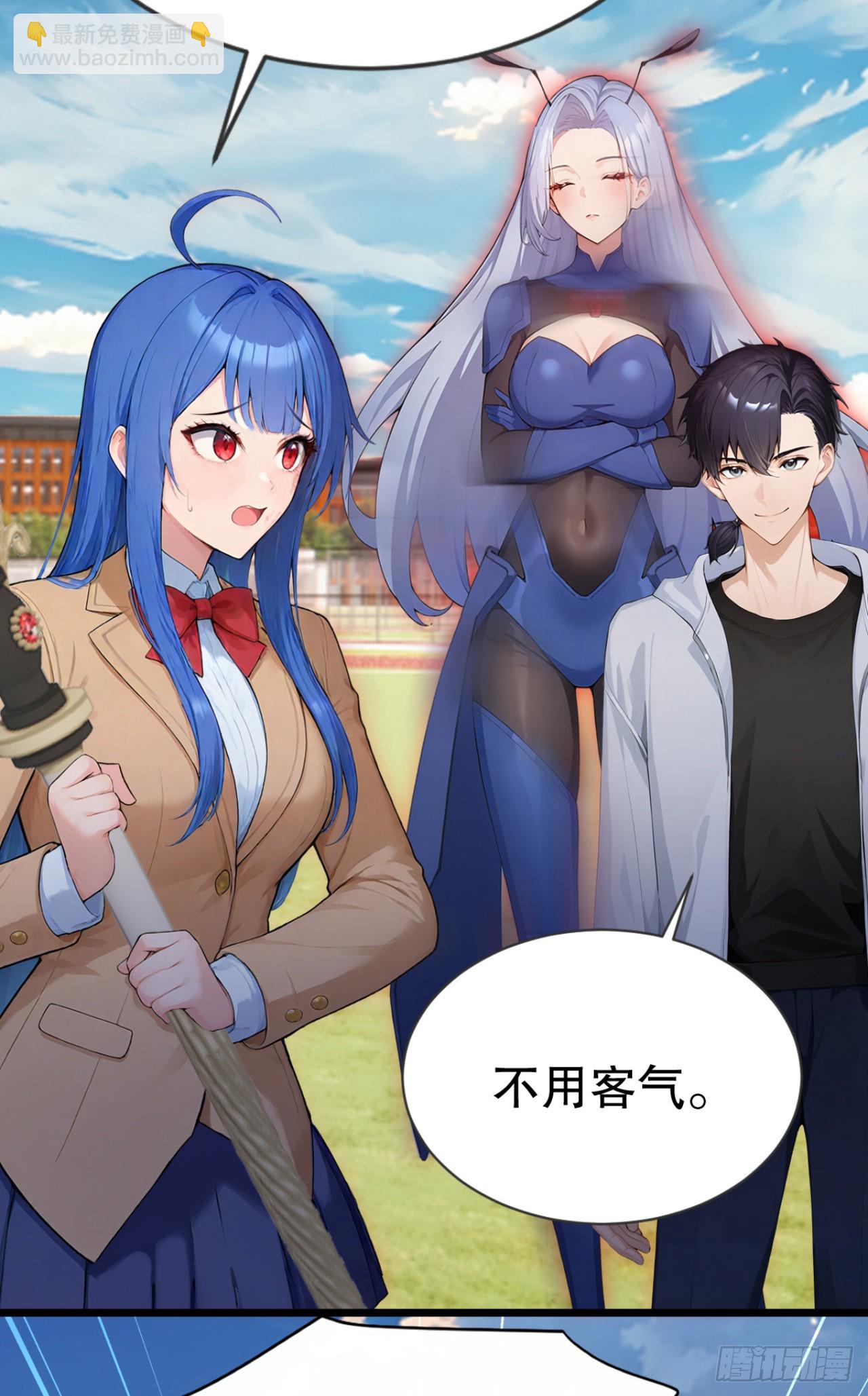 第76话 他狂化了？！(1/2)-第76话
