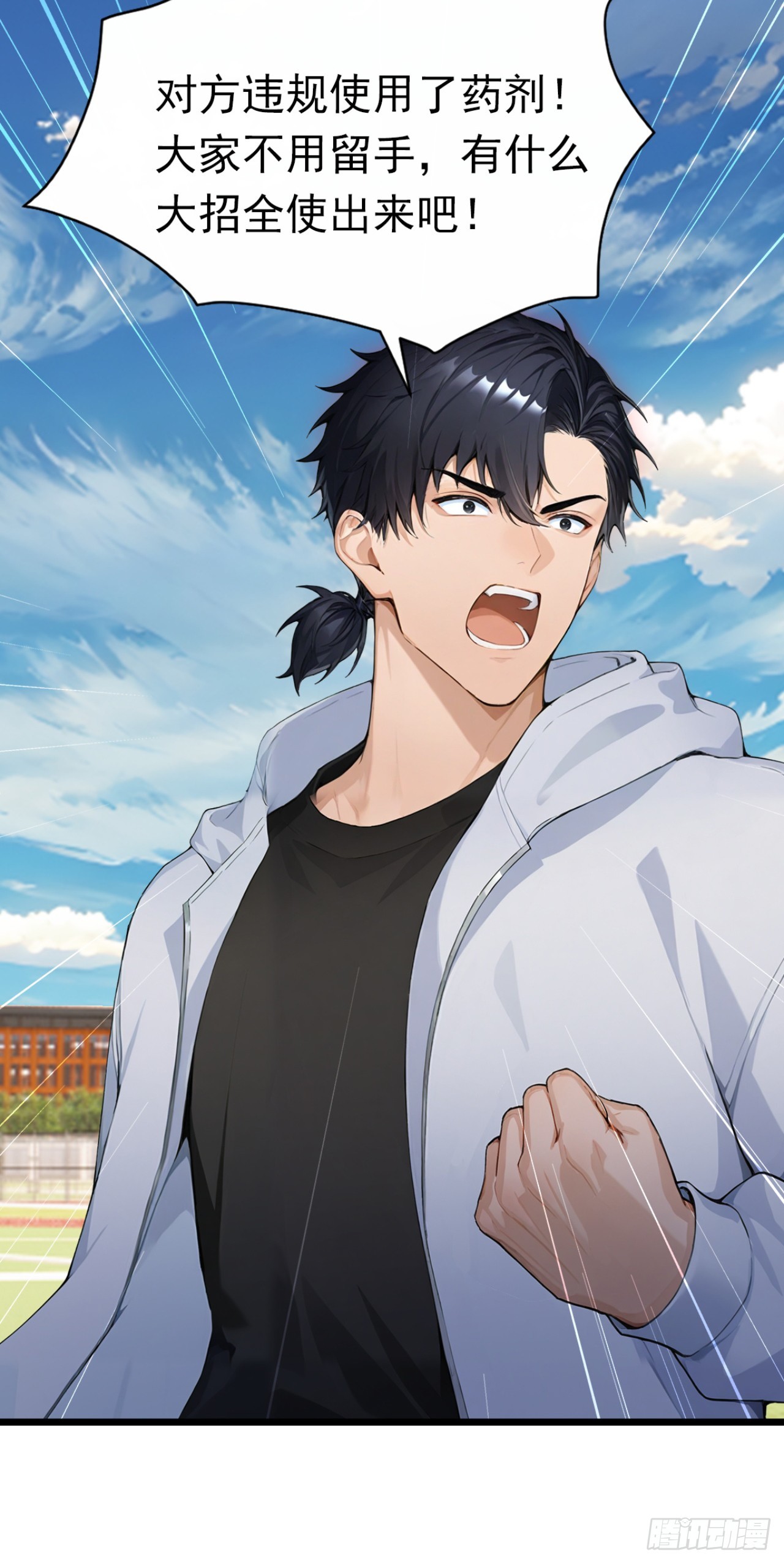 第76话 他狂化了？！(1/2)-第76话