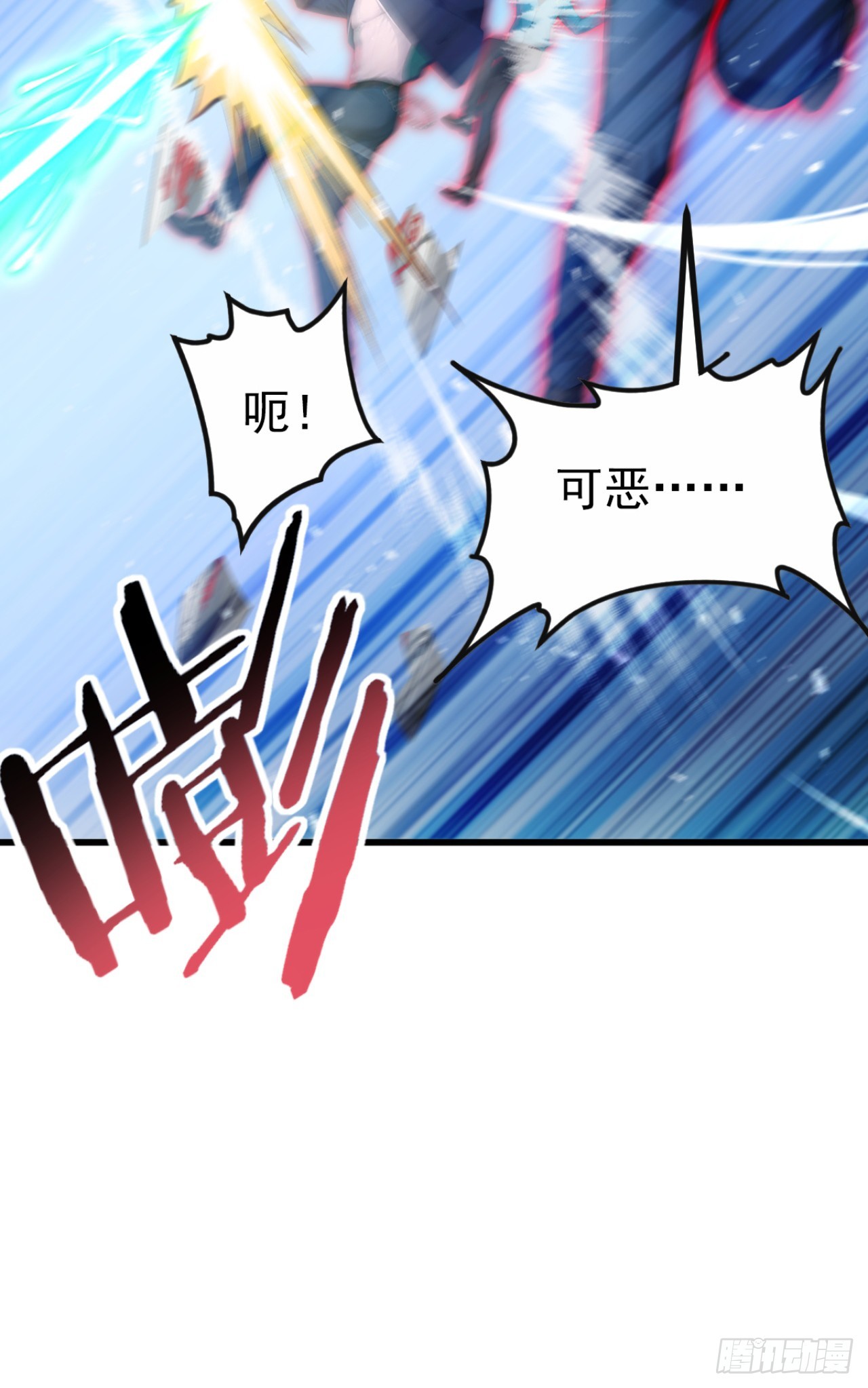 第76话 他狂化了？！(1/2)-第76话