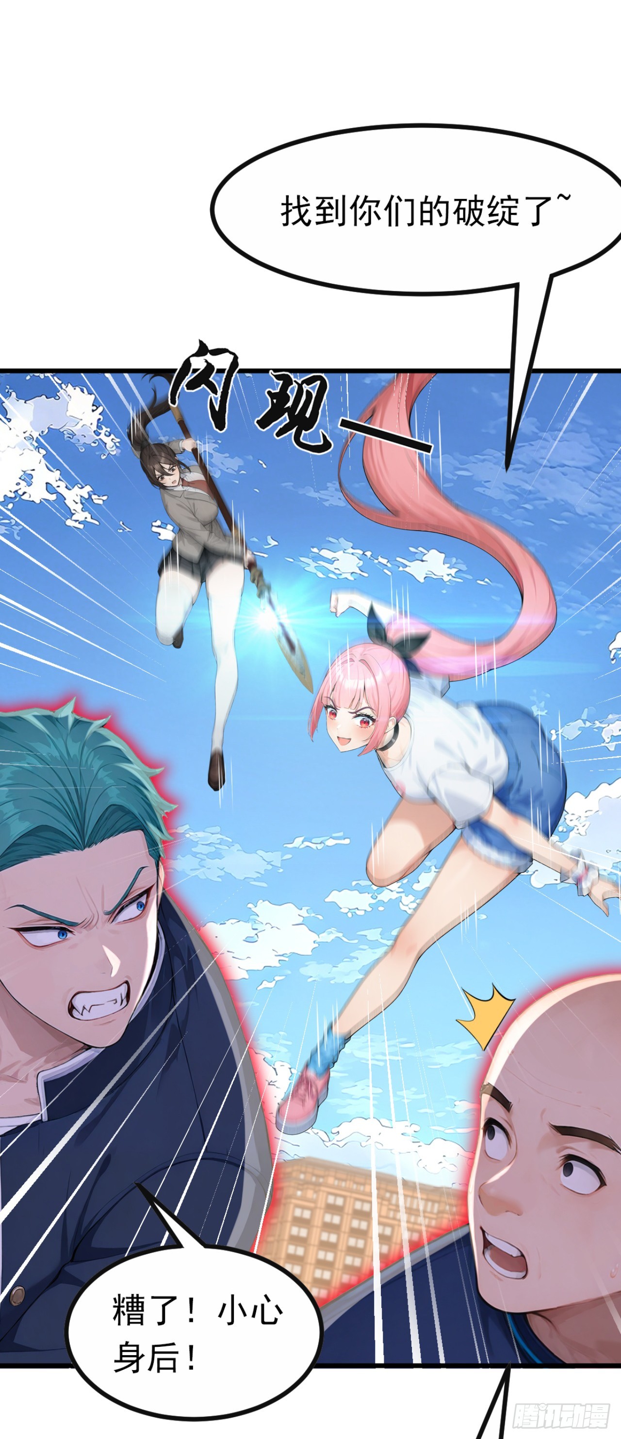 第76话 他狂化了？！(1/2)-第76话
