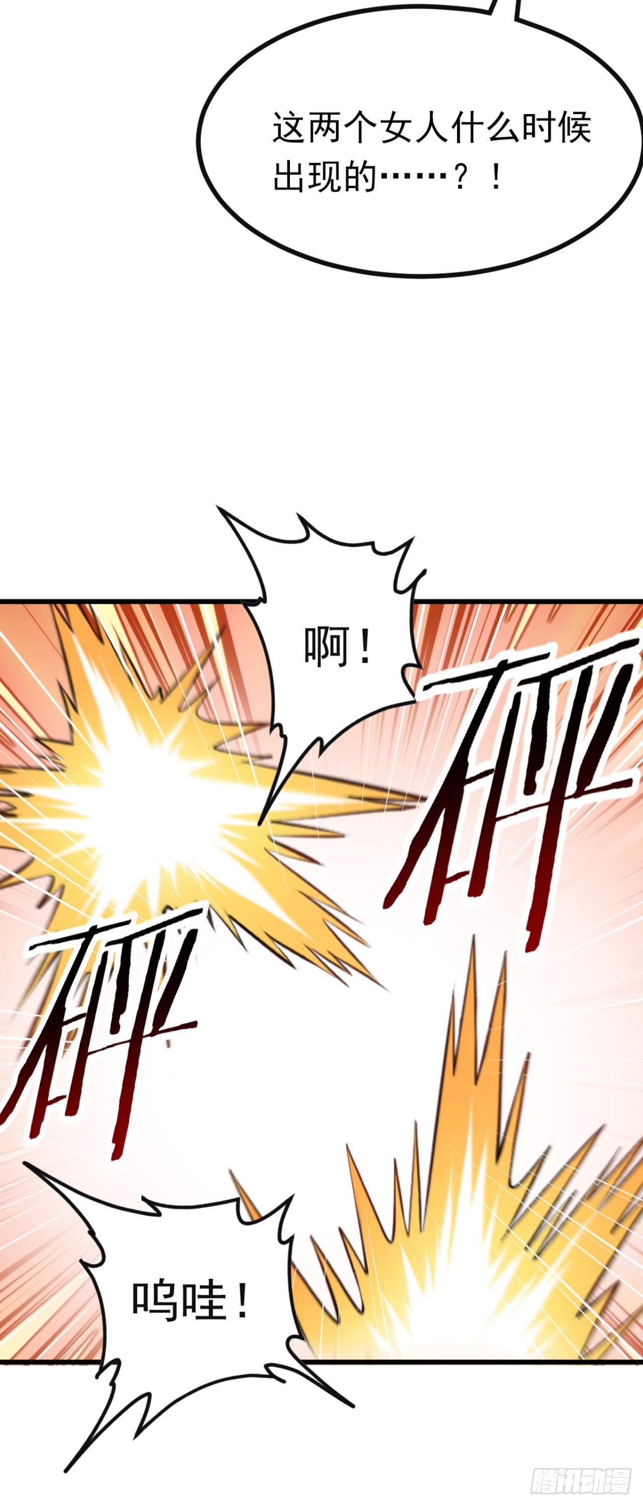 第76话 他狂化了？！(1/2)-第76话