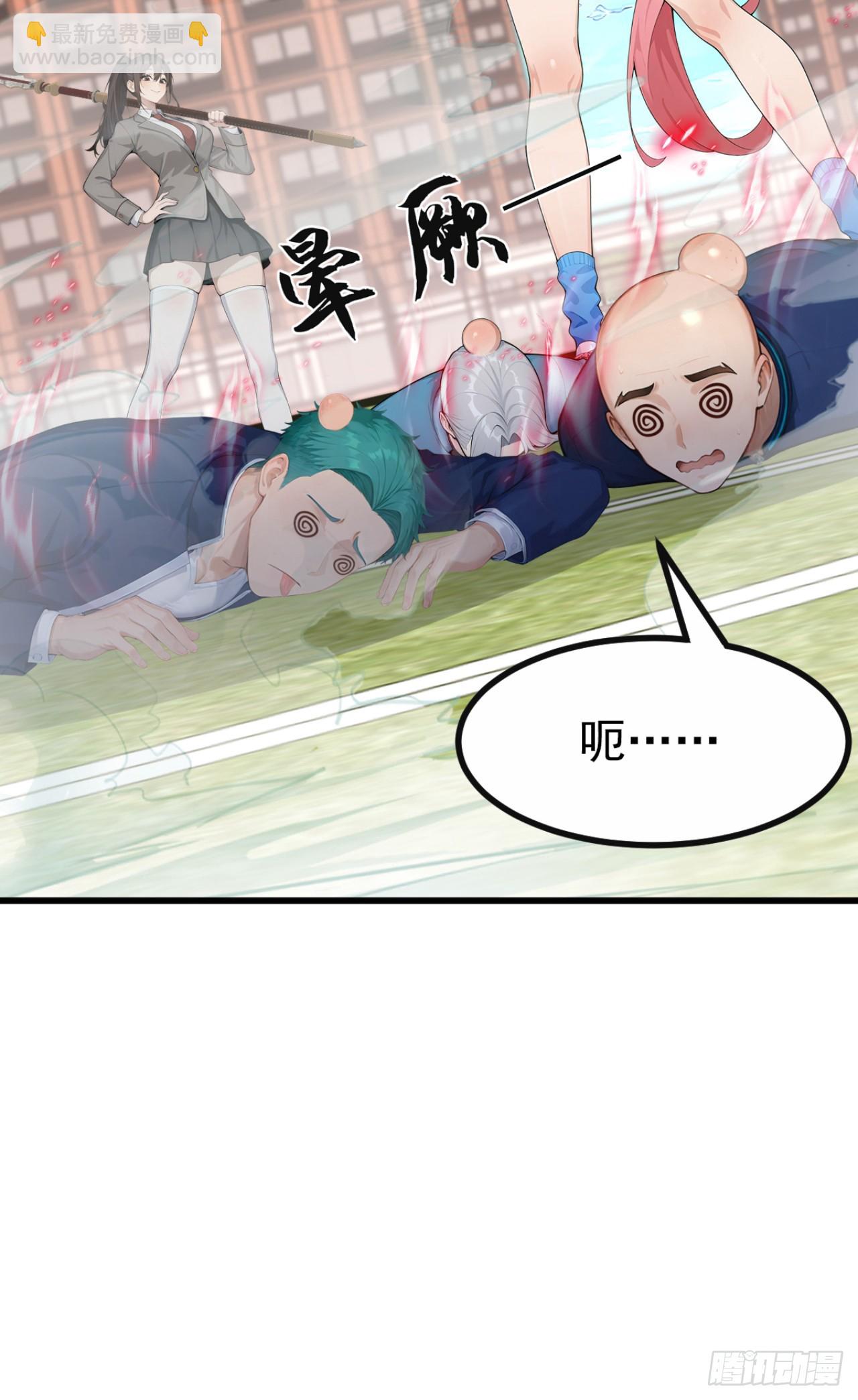 第76话 他狂化了？！(1/2)-第76话