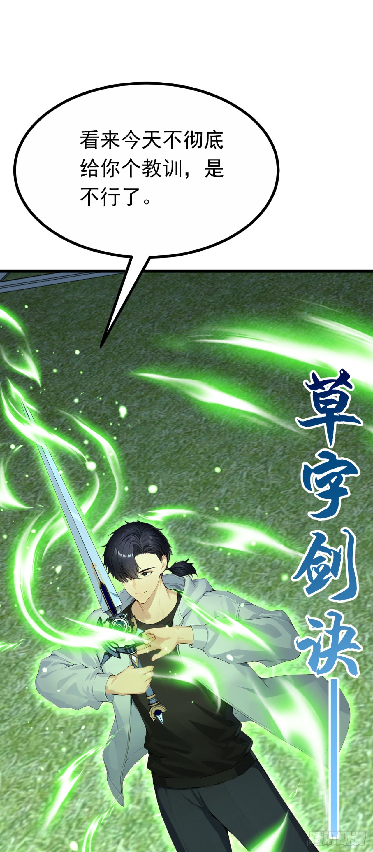 第76话 他狂化了？！(1/2)-第76话