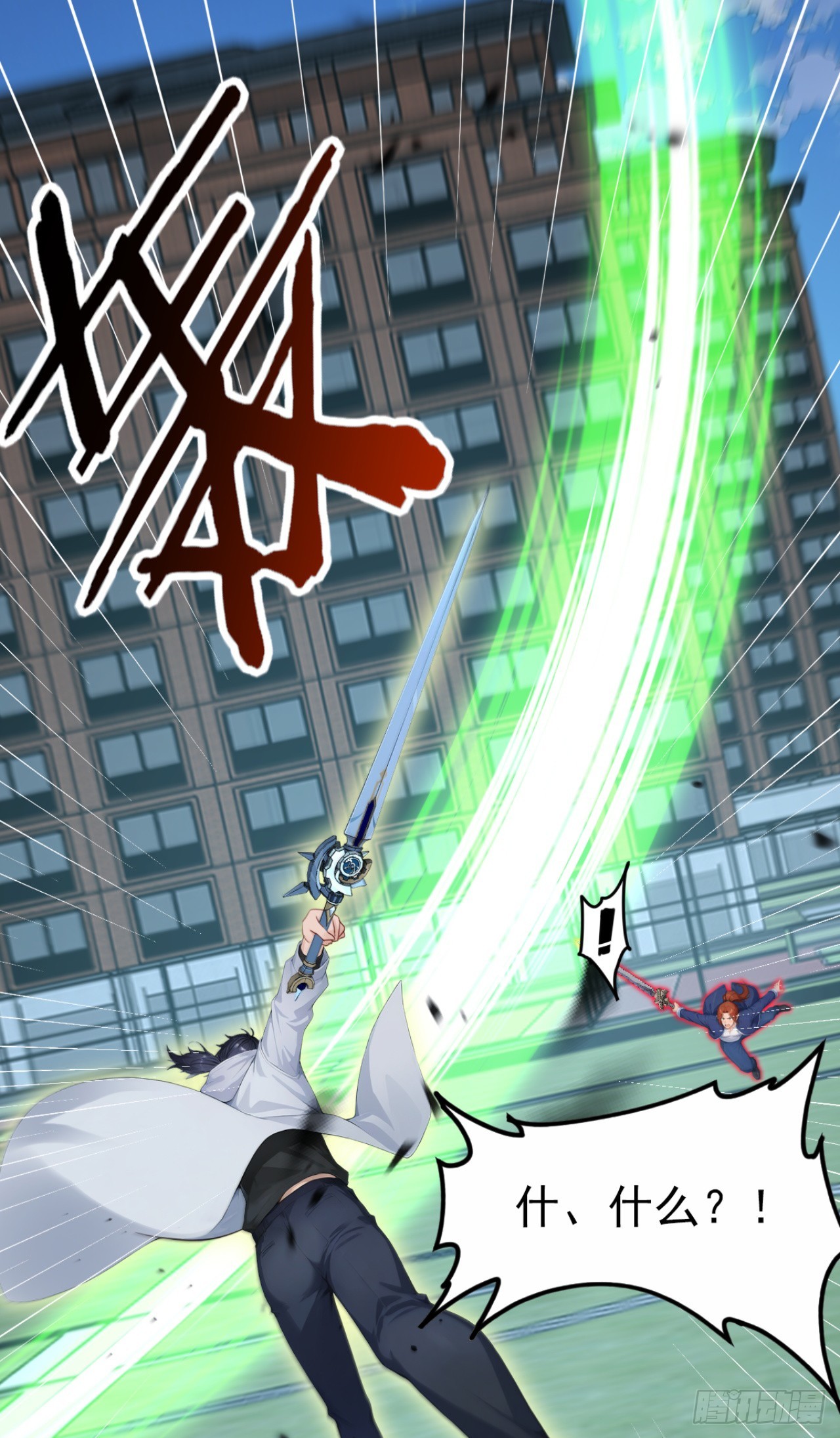 第76话 他狂化了？！(1/2)-第76话