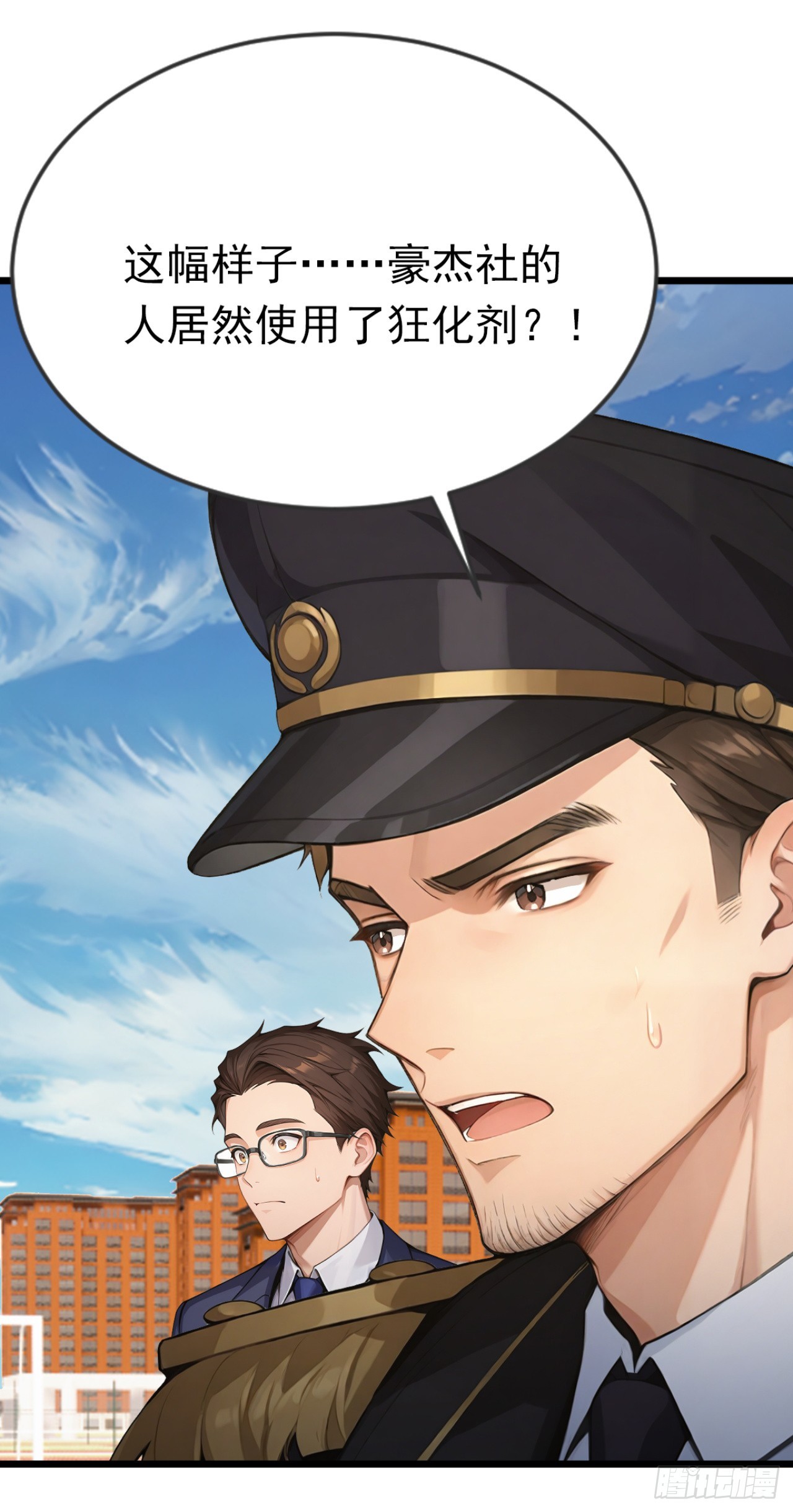 第76话 他狂化了？！(1/2)-第76话