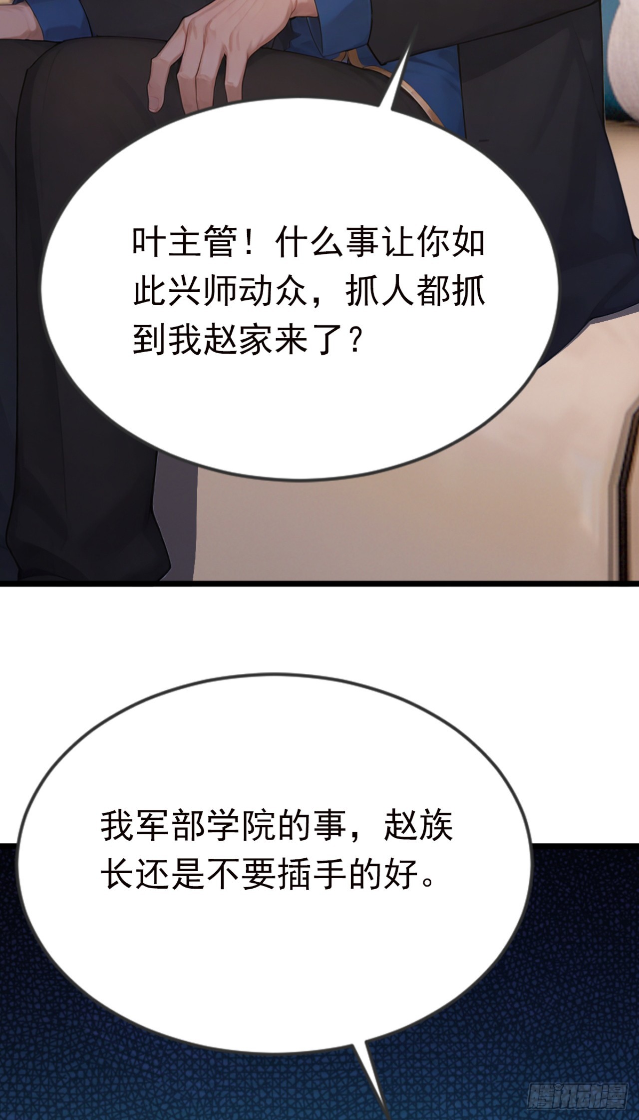第78话 上军事法庭！(1/2)-第78话