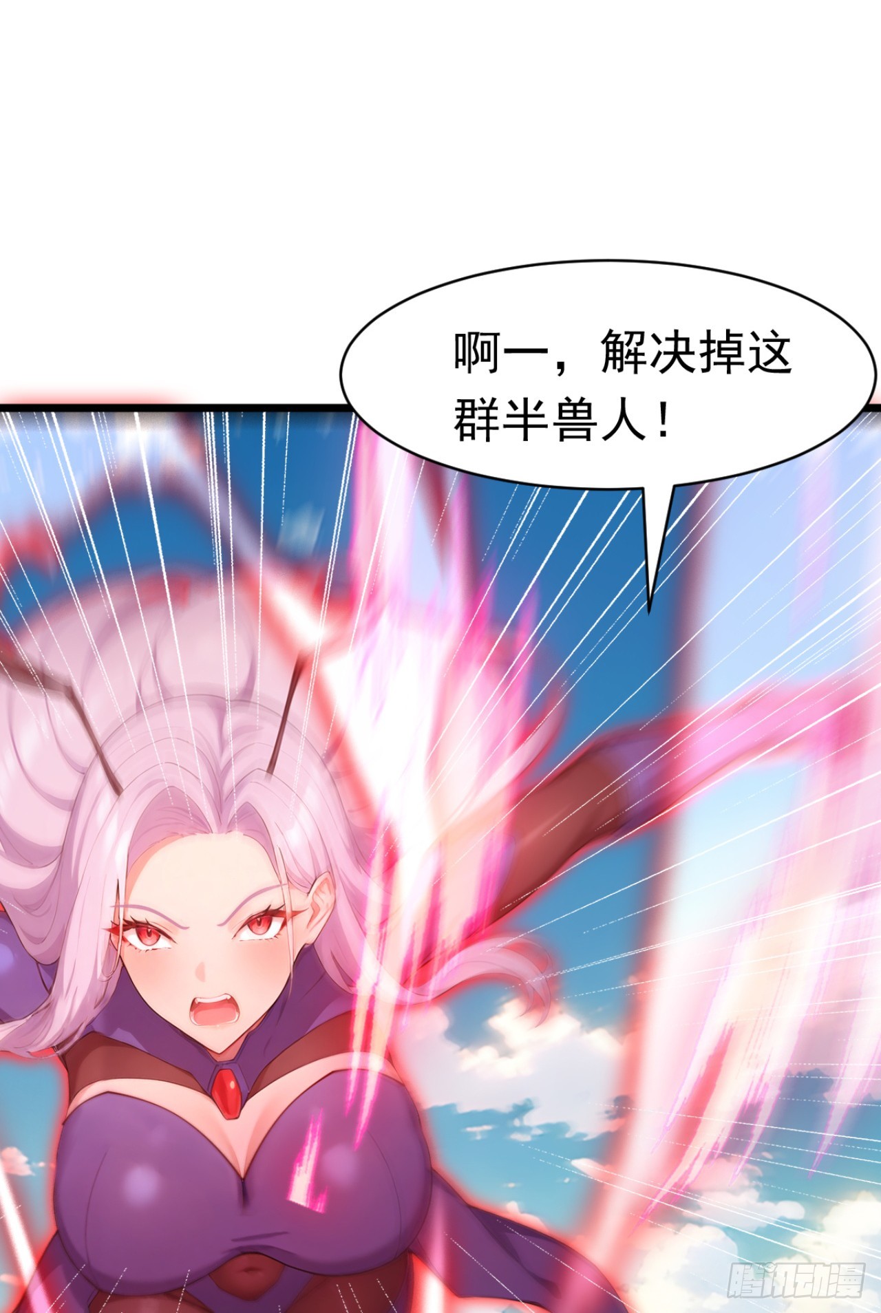 第80话 出来吧，半兽人！-第80话