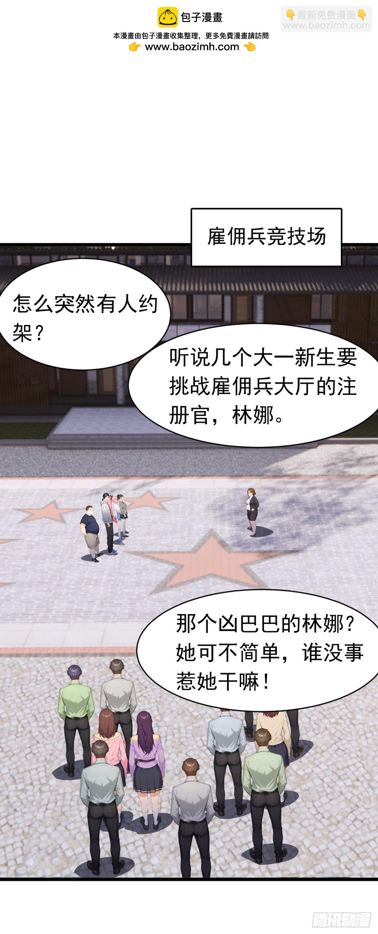 第80话 出来吧，半兽人！-第80话