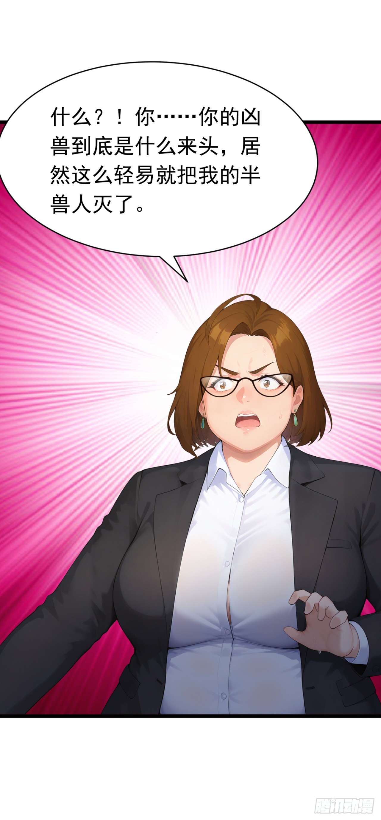 第80话 出来吧，半兽人！-第80话
