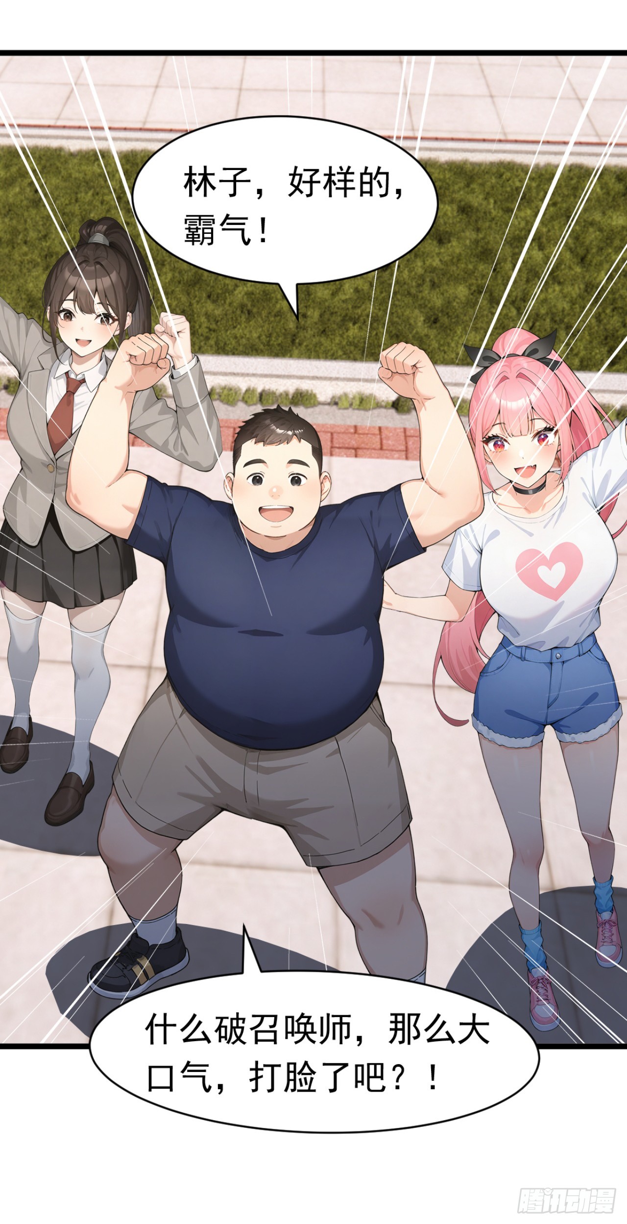 第80话 出来吧，半兽人！-第80话