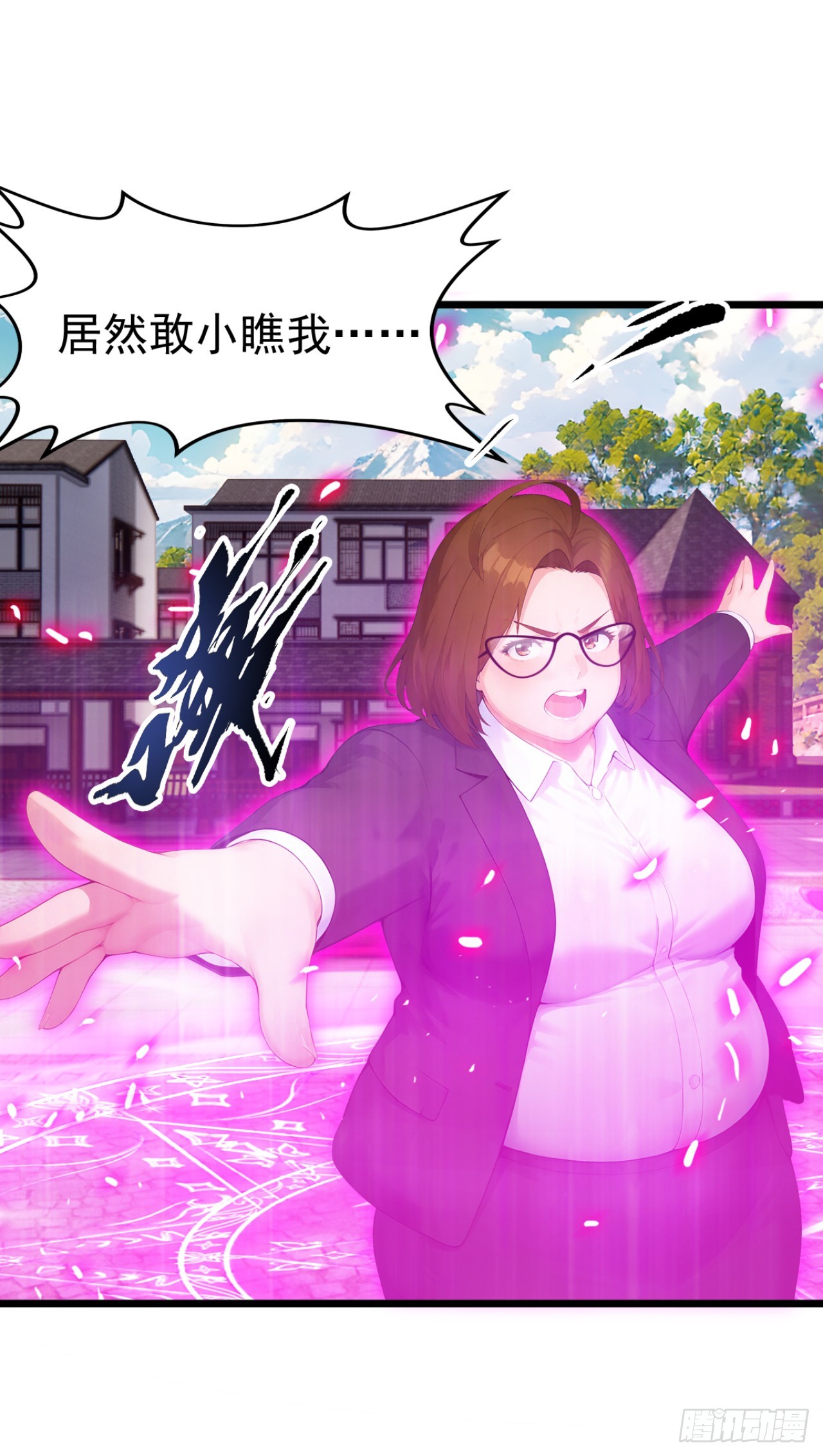 第80话 出来吧，半兽人！-第80话