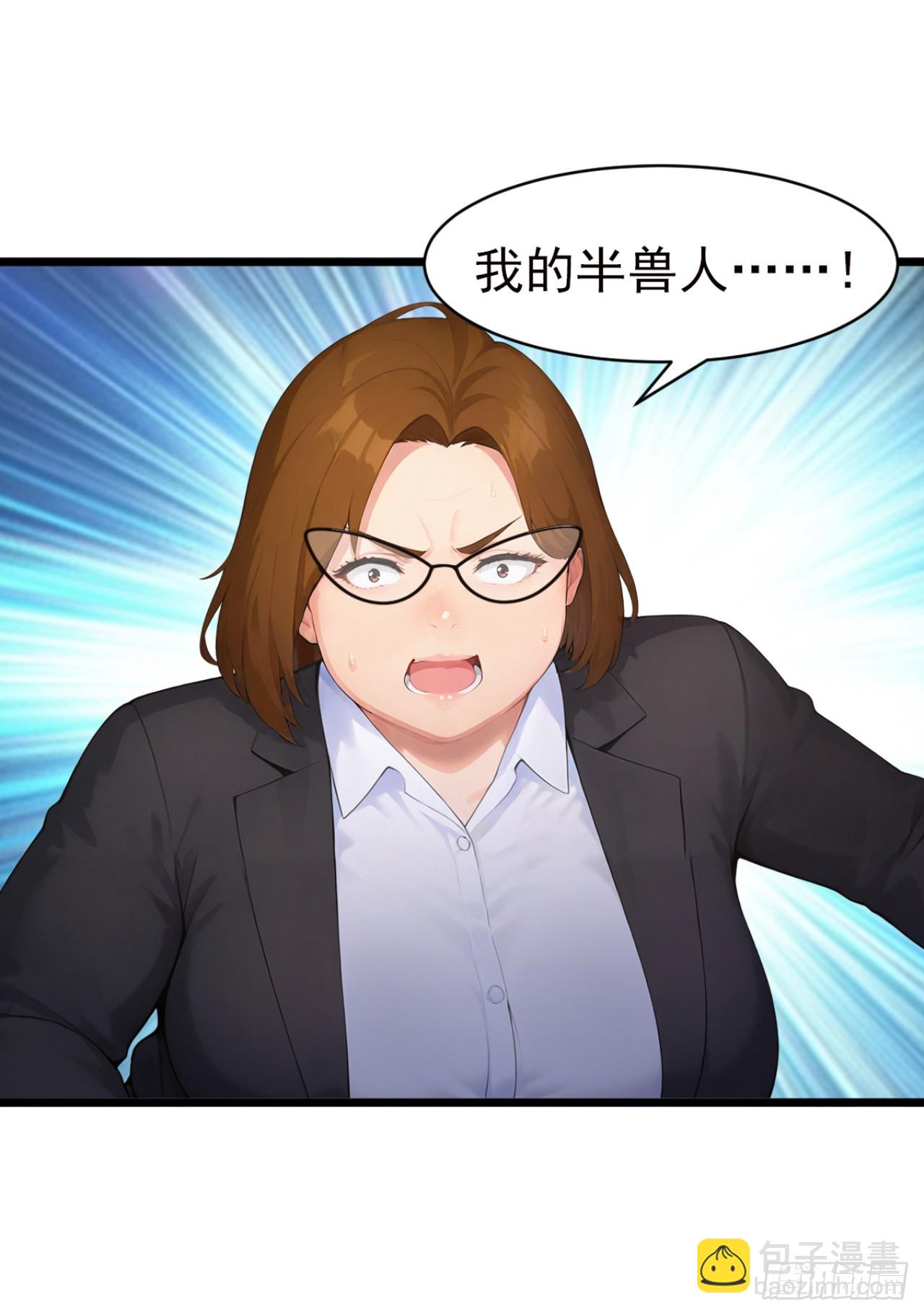 第80话 出来吧，半兽人！-第80话