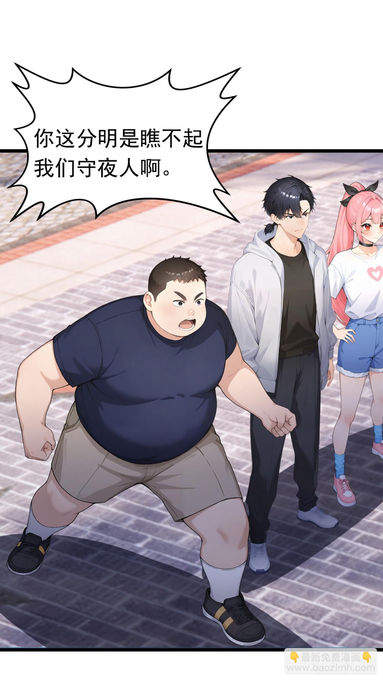 第80话 出来吧，半兽人！-第80话