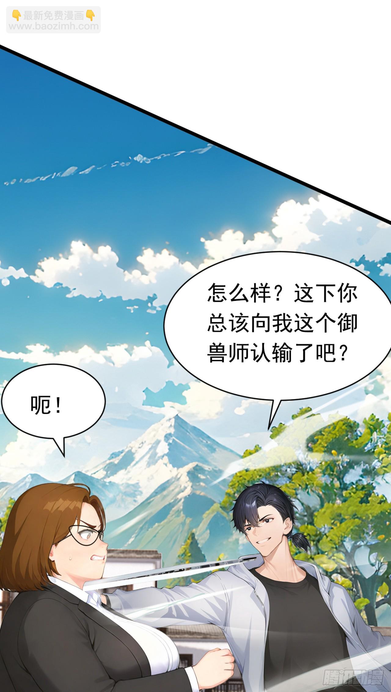 第80话 出来吧，半兽人！-第80话