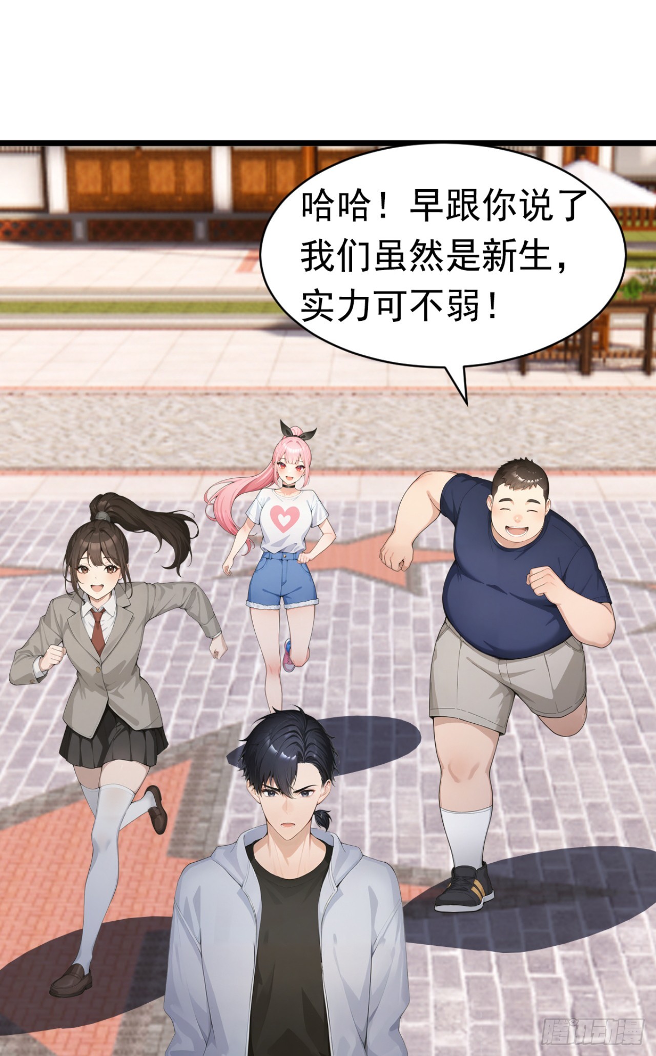 第80话 出来吧，半兽人！-第80话
