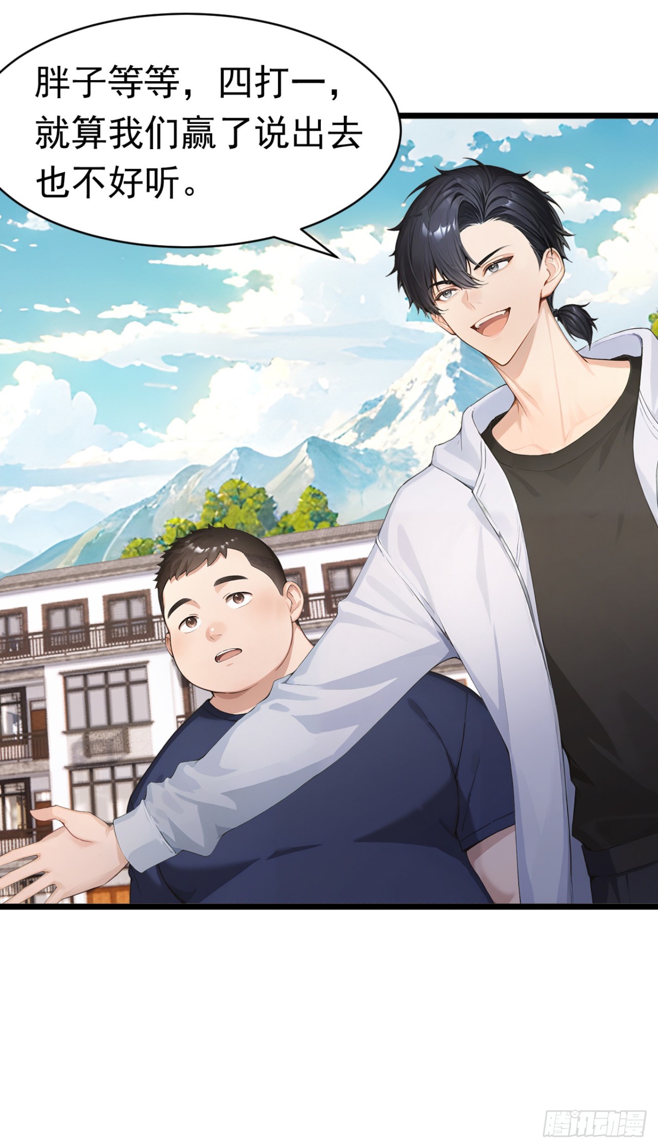 第80话 出来吧，半兽人！-第80话