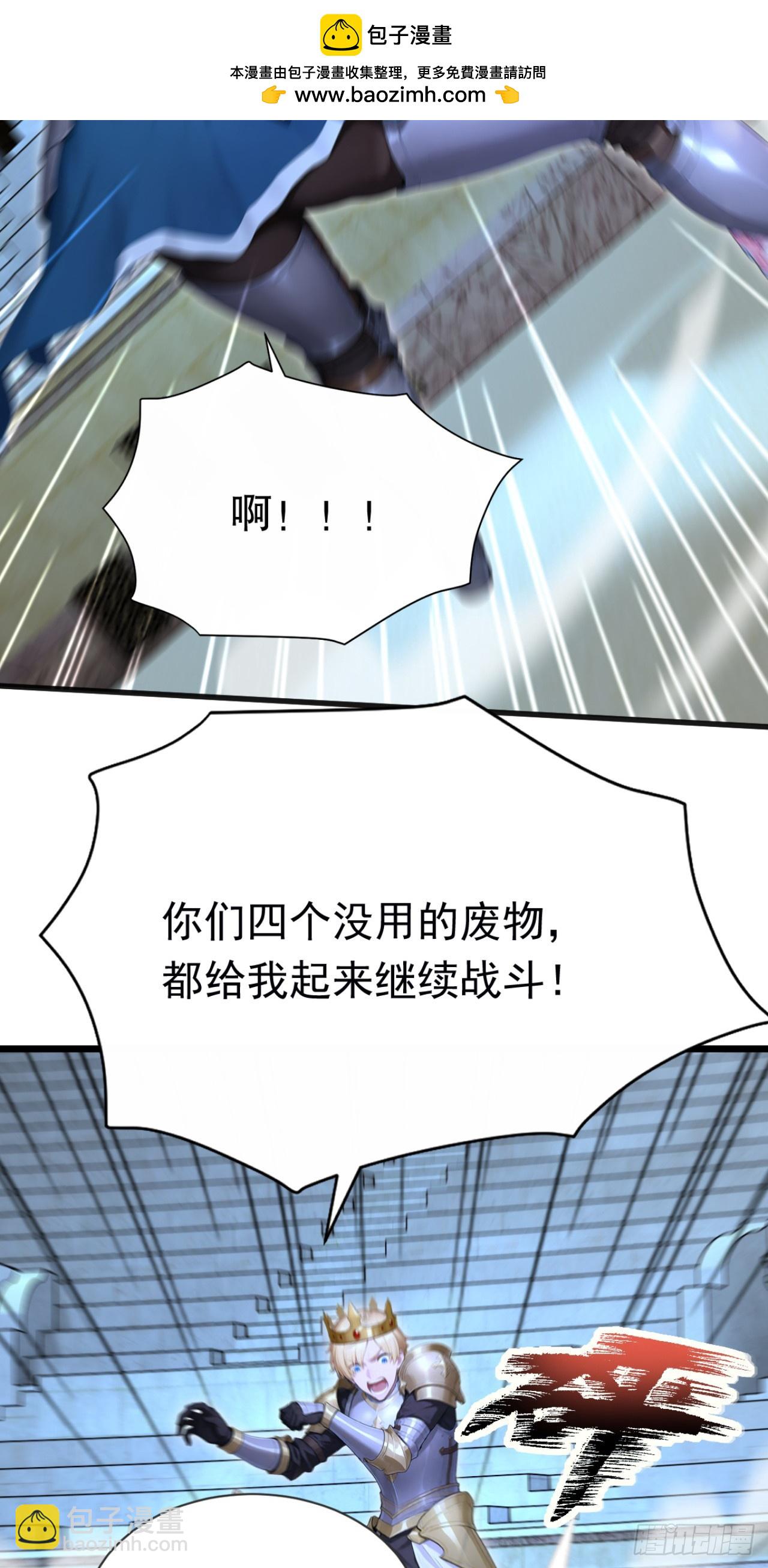 第84话 打破你的不败神话(1/2)-第84话
