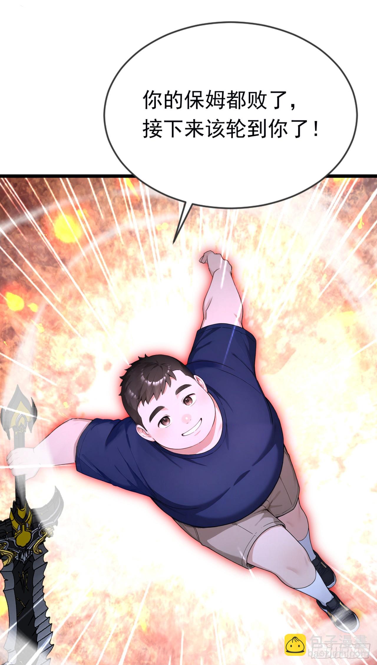 第84话 打破你的不败神话(1/2)-第84话