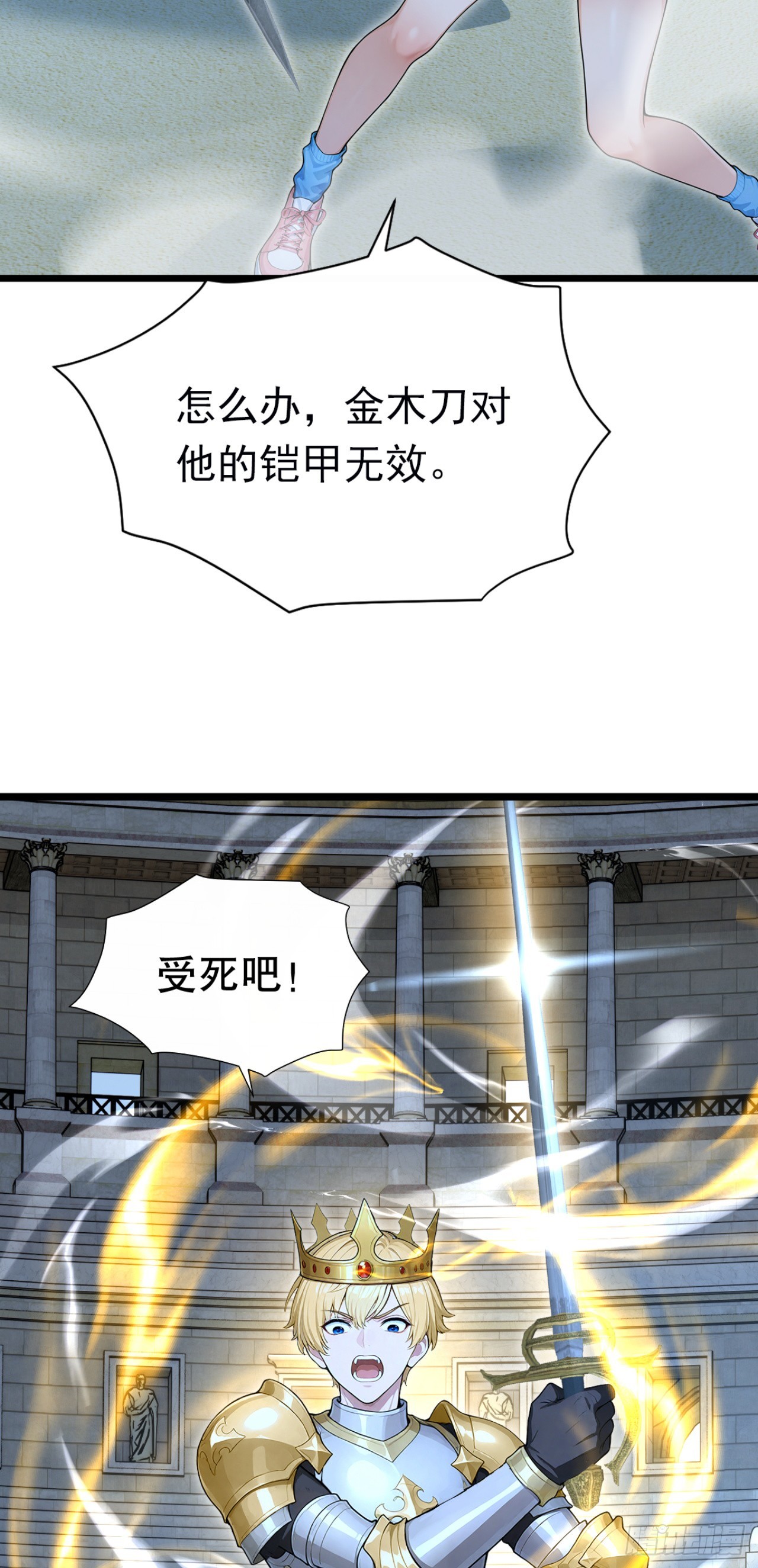 第84话 打破你的不败神话(1/2)-第84话