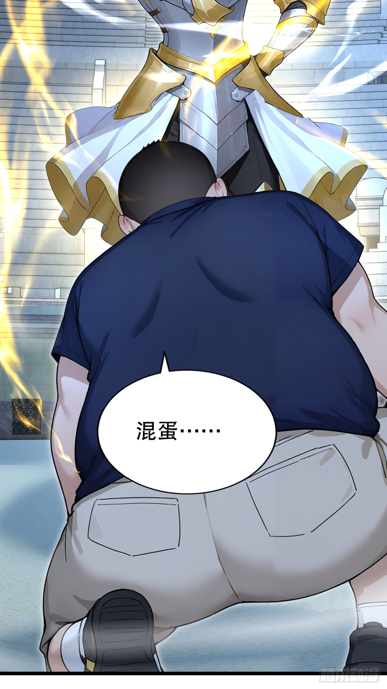 第84话 打破你的不败神话(1/2)-第84话