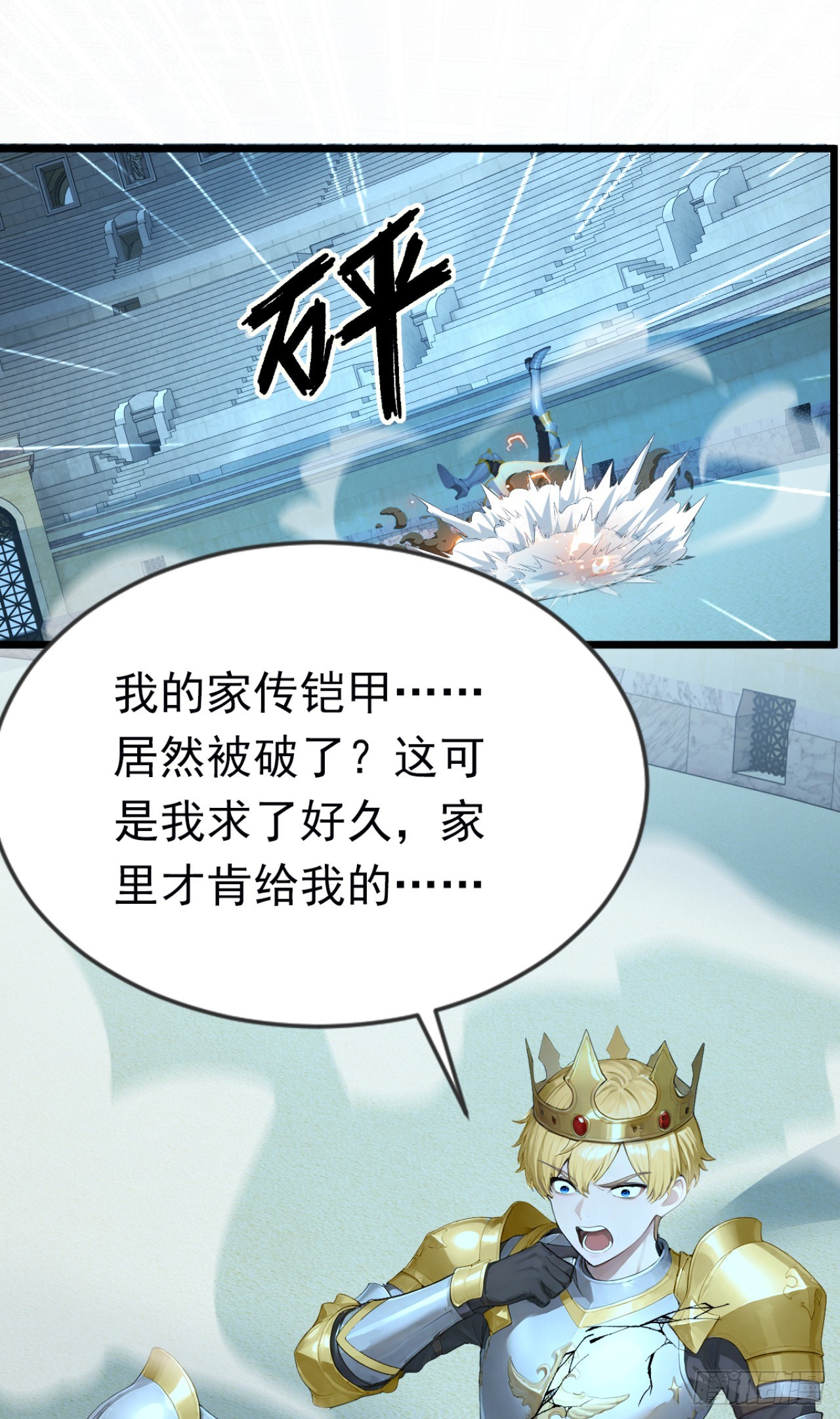 第84话 打破你的不败神话(1/2)-第84话