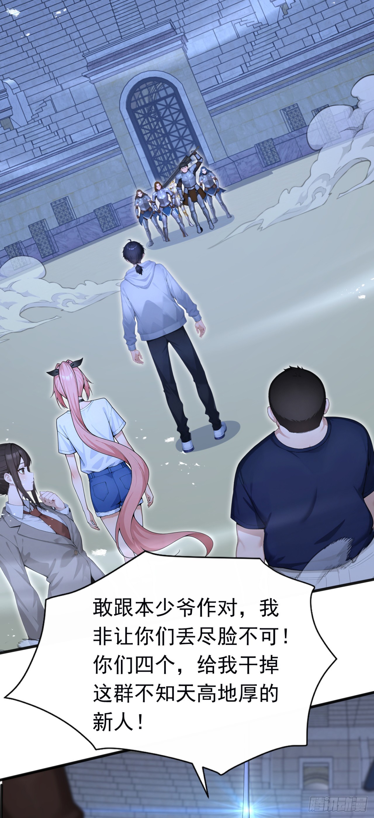 第84话 打破你的不败神话(1/2)-第84话