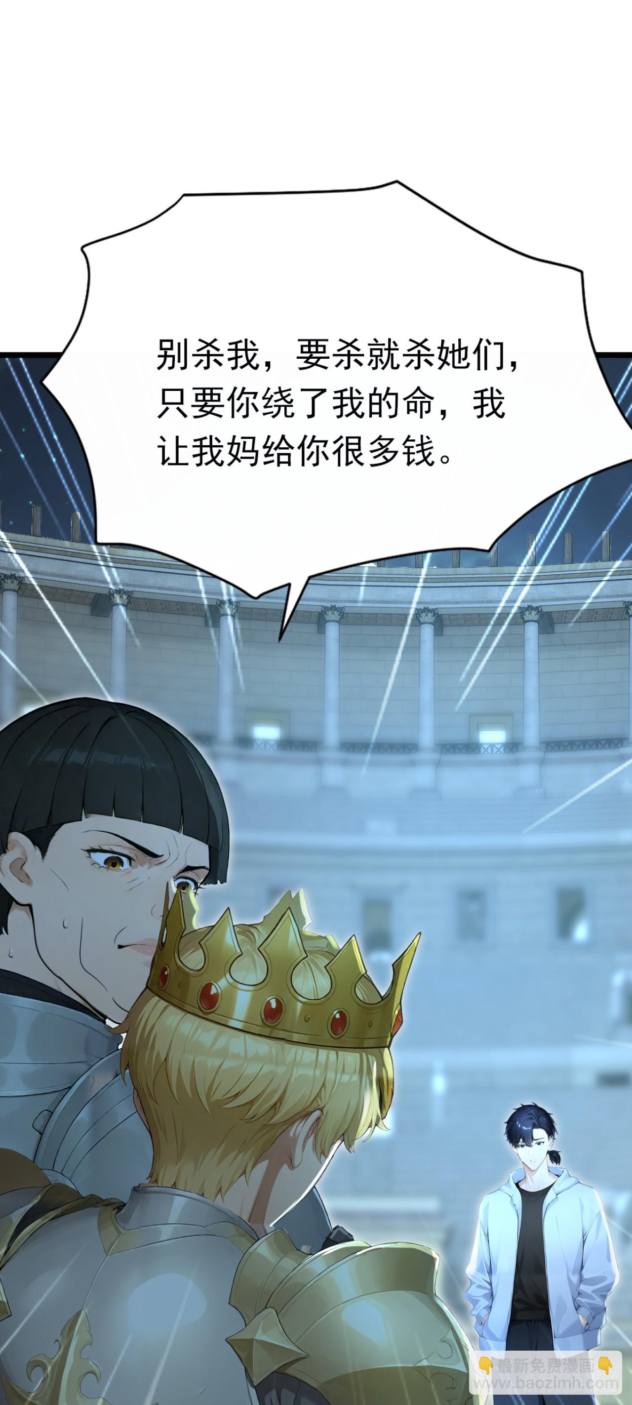 第84话 打破你的不败神话(1/2)-第84话