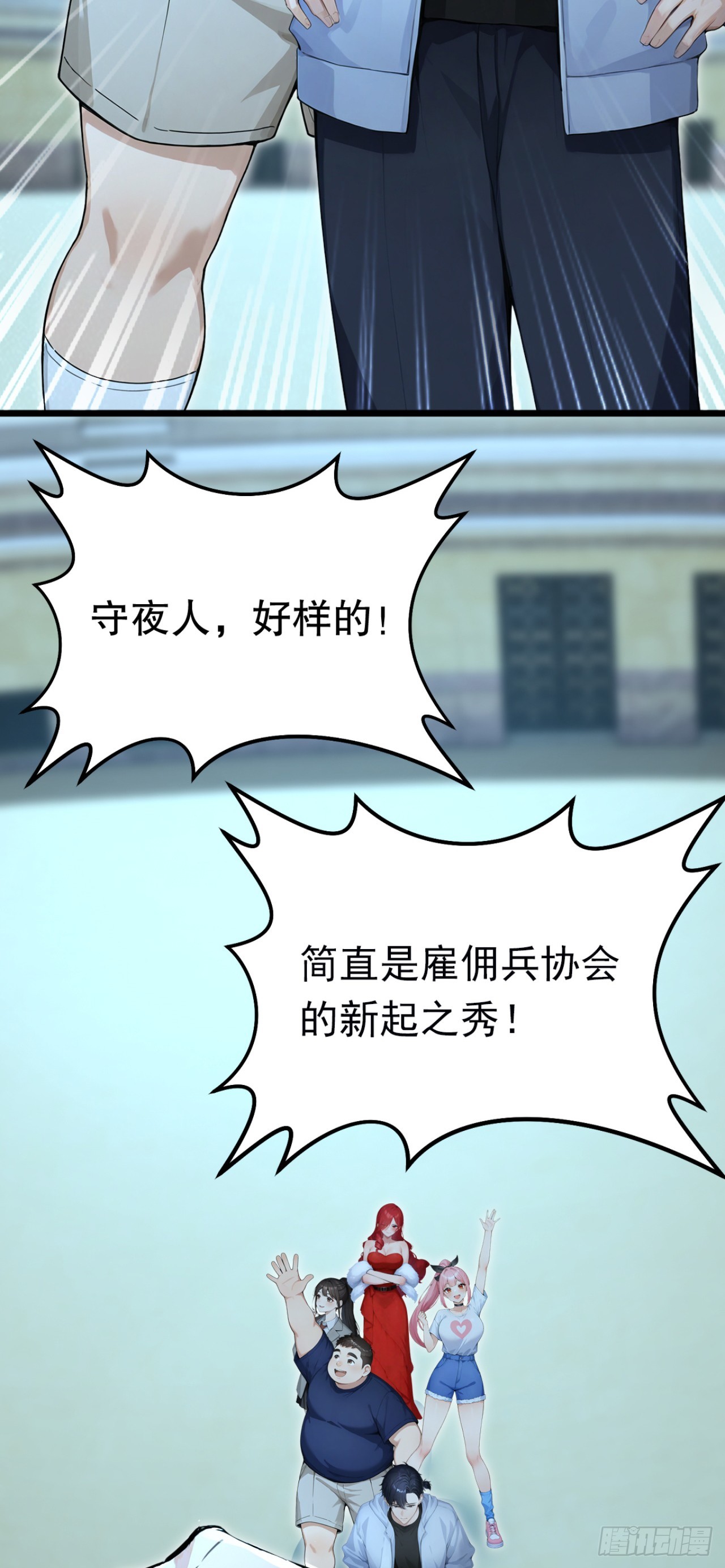 第84话 打破你的不败神话(1/2)-第84话