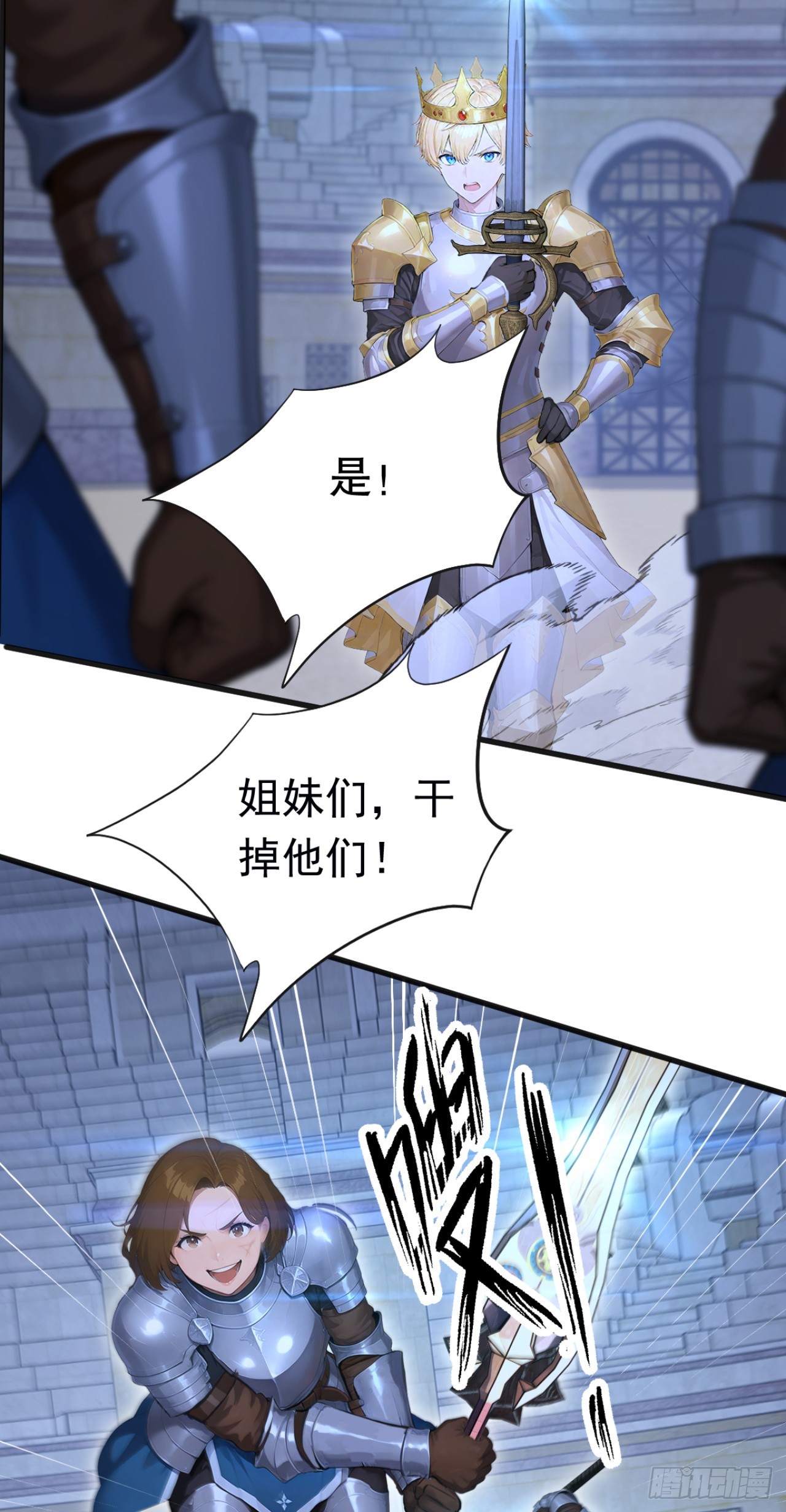 第84话 打破你的不败神话(1/2)-第84话
