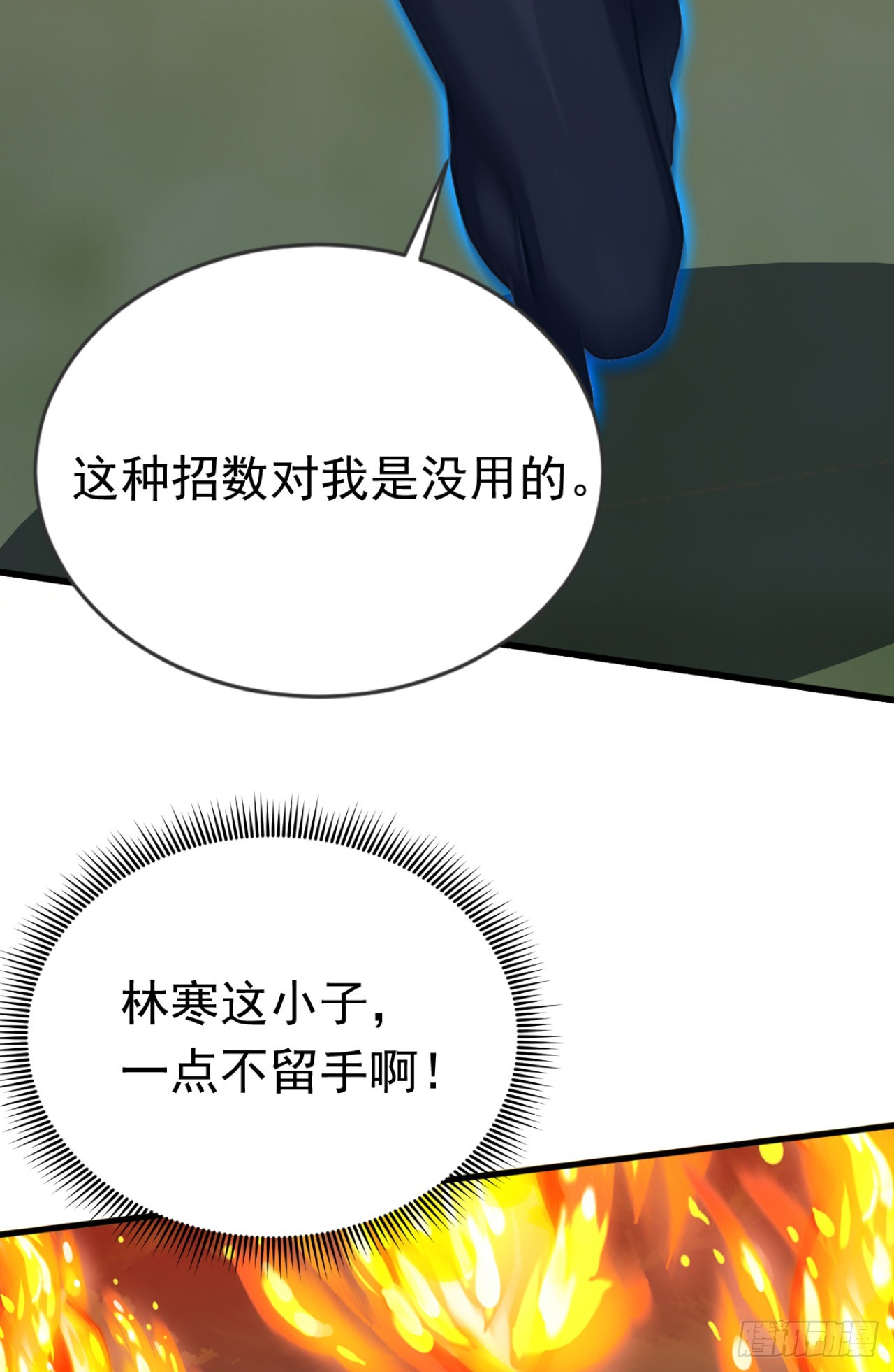 第86话 你也会分身术？(1/2)-第86话