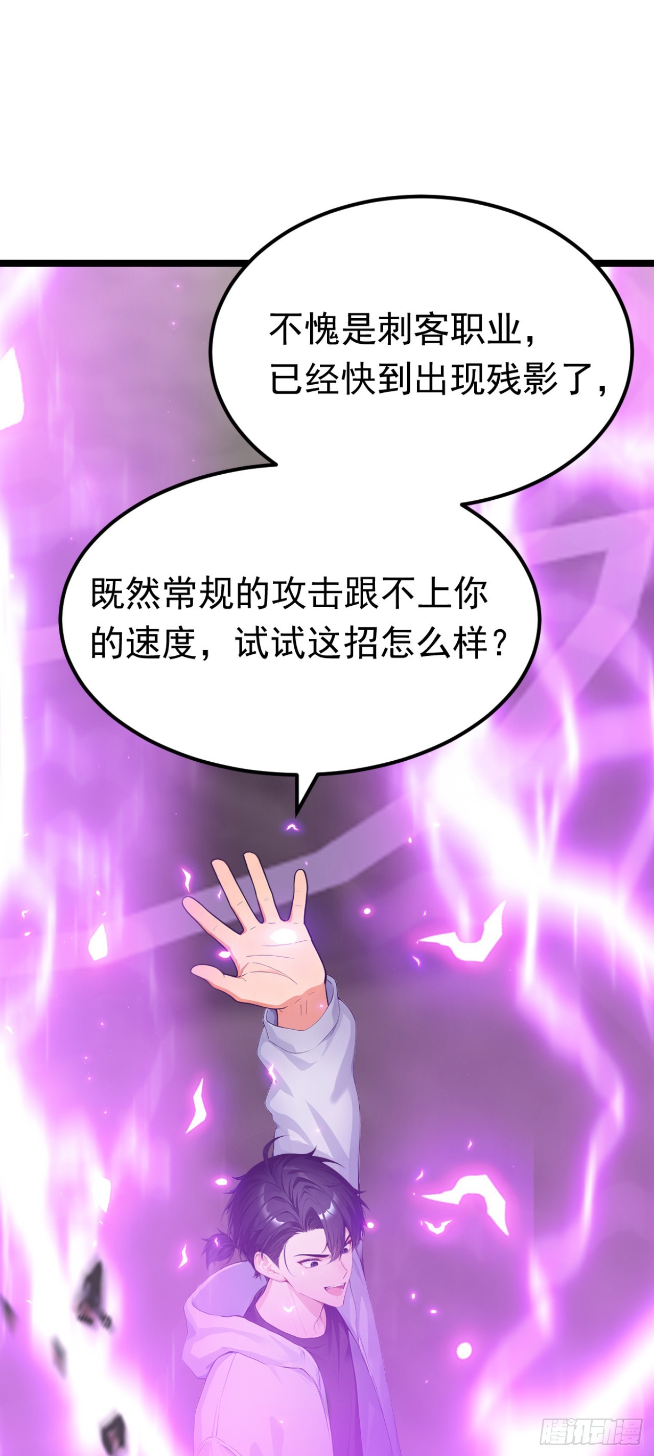 第86话 你也会分身术？(1/2)-第86话