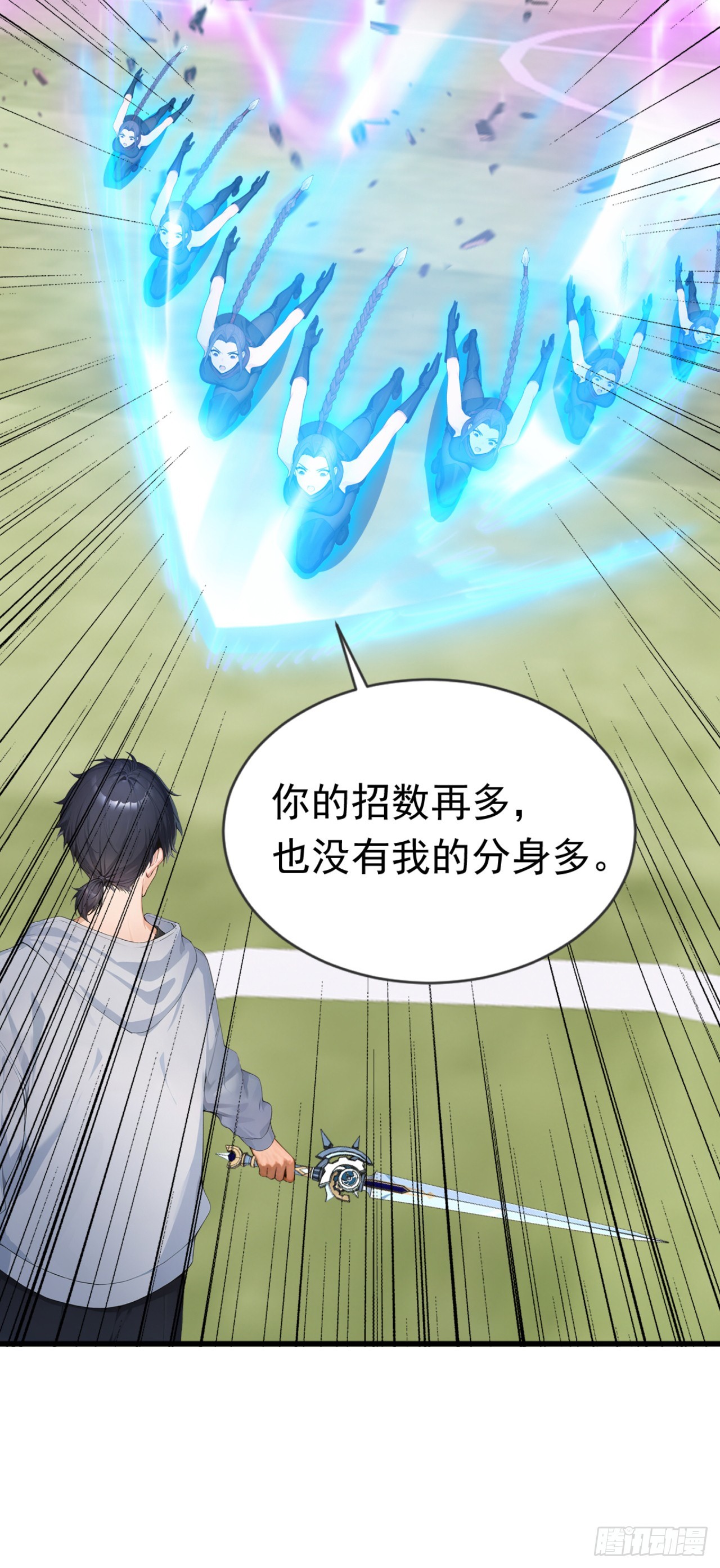 第86话 你也会分身术？(1/2)-第86话