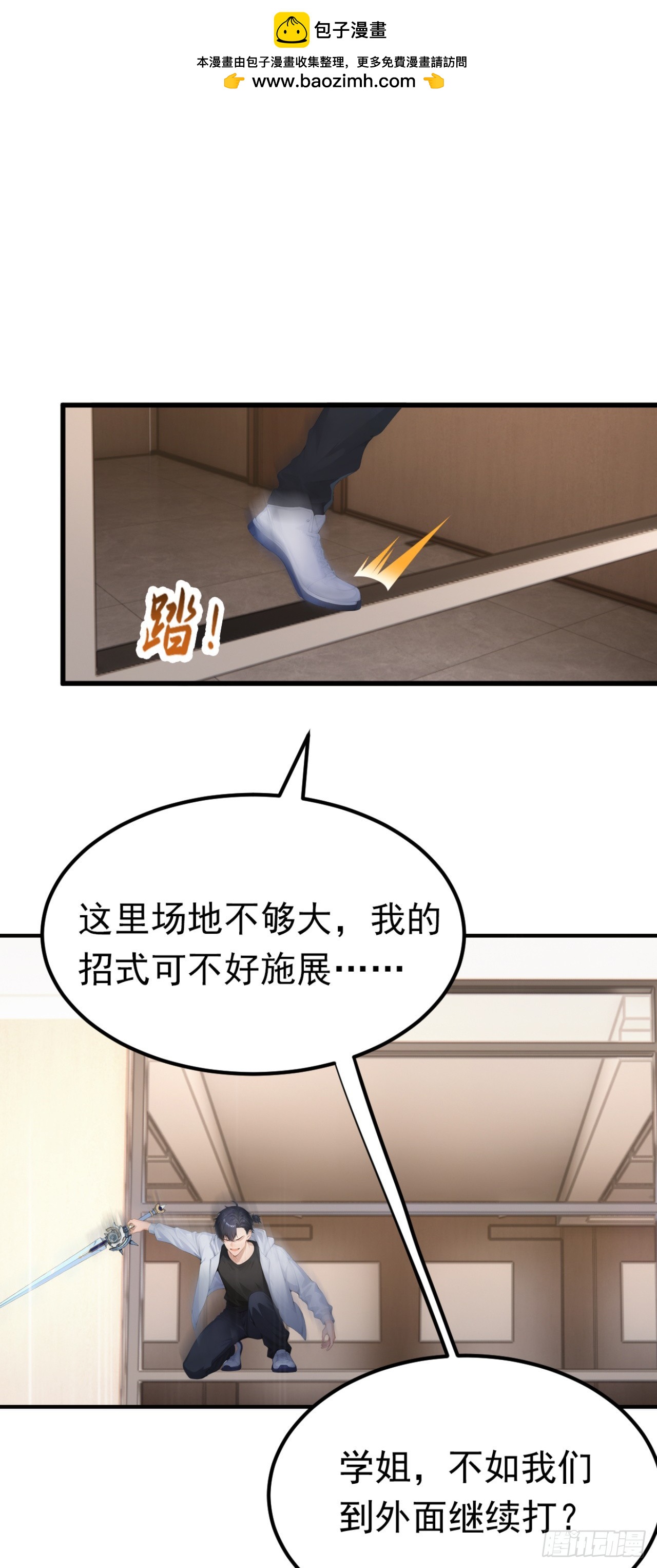 第86话 你也会分身术？(1/2)-第86话