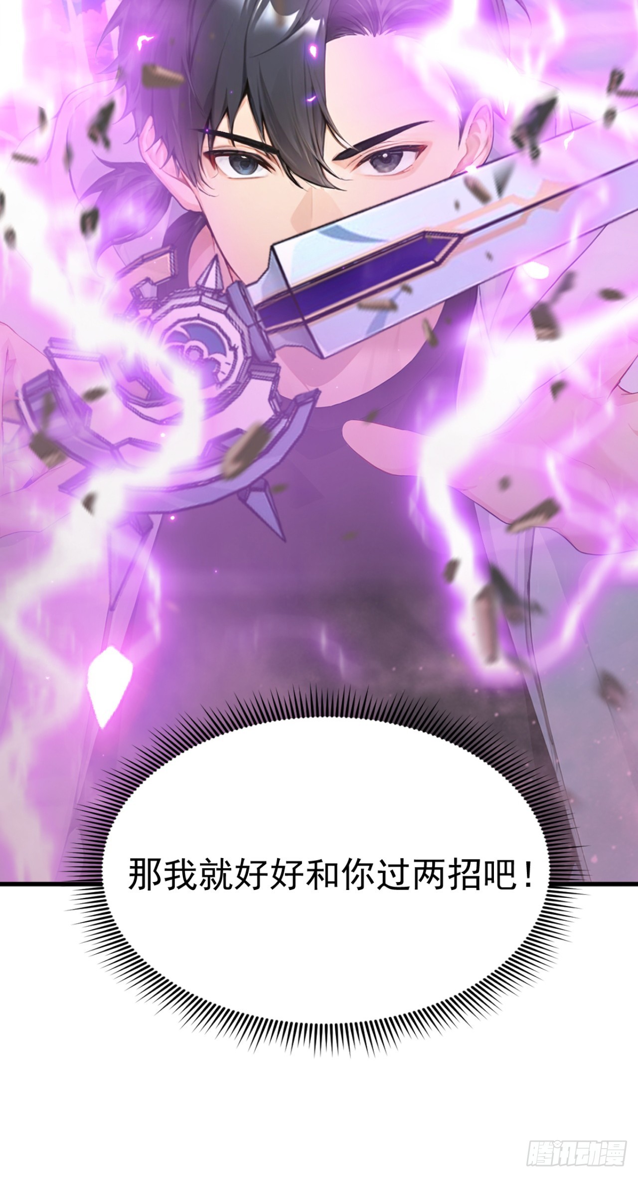 第86话 你也会分身术？(1/2)-第86话