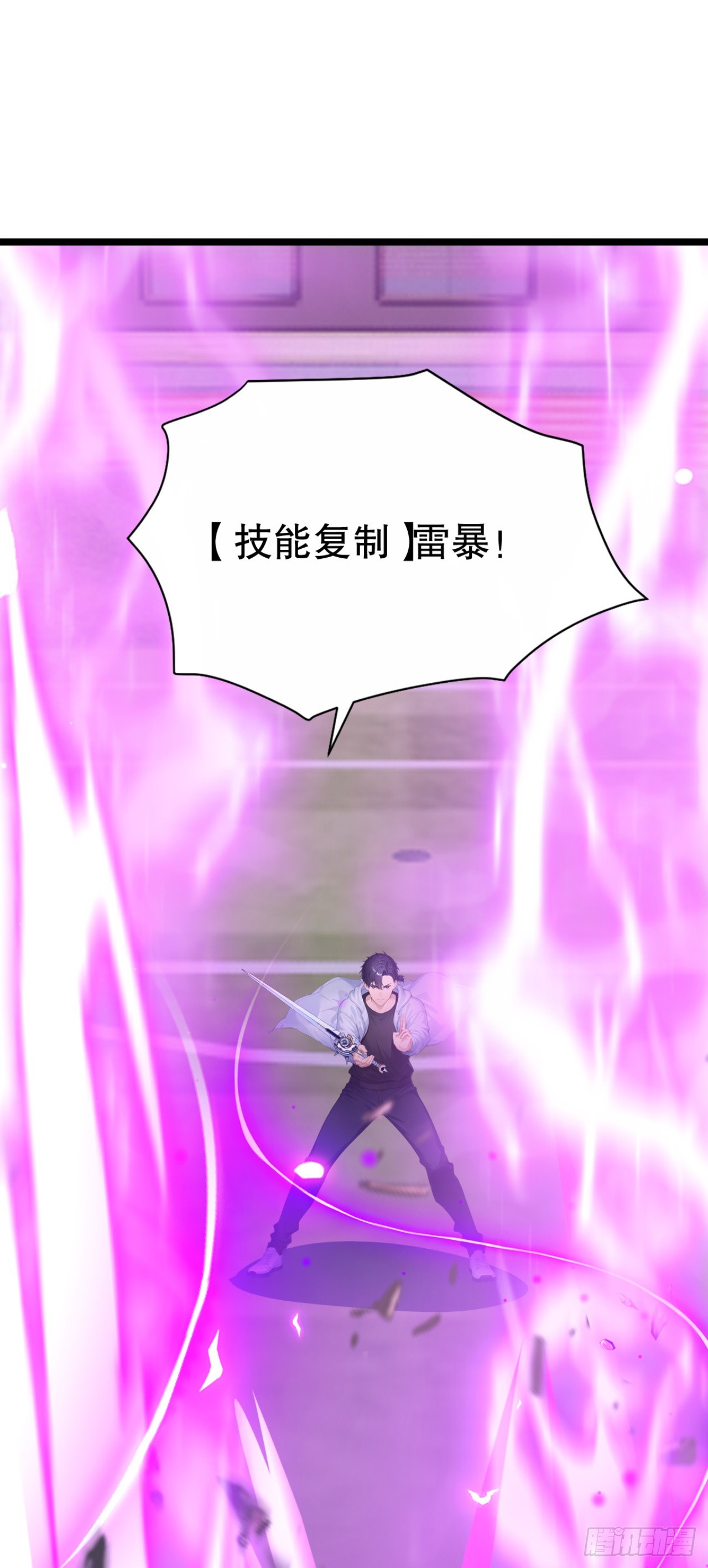 第86话 你也会分身术？(1/2)-第86话