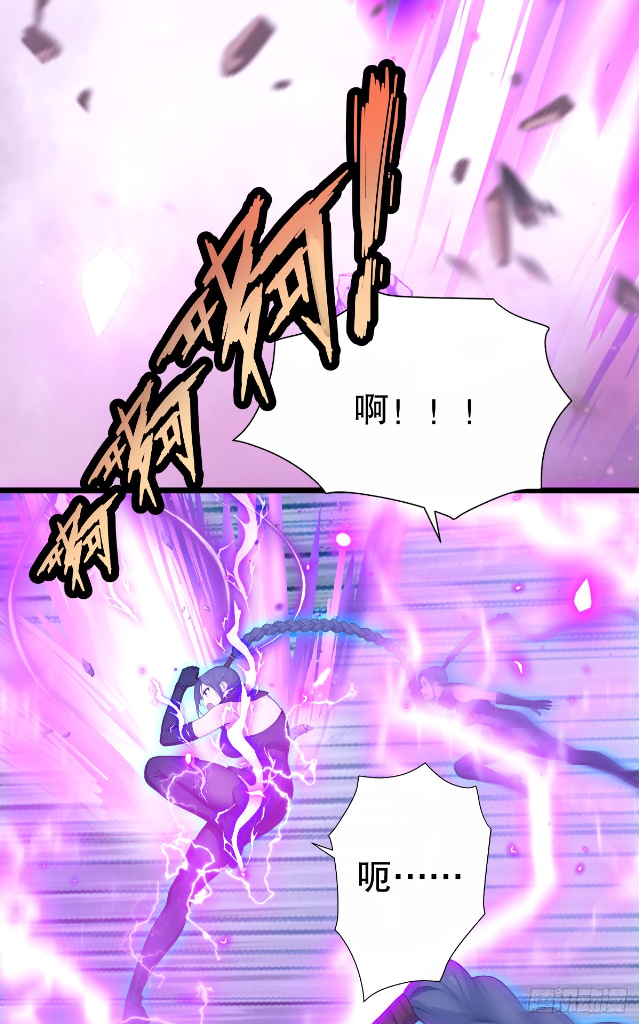第86话 你也会分身术？(1/2)-第86话