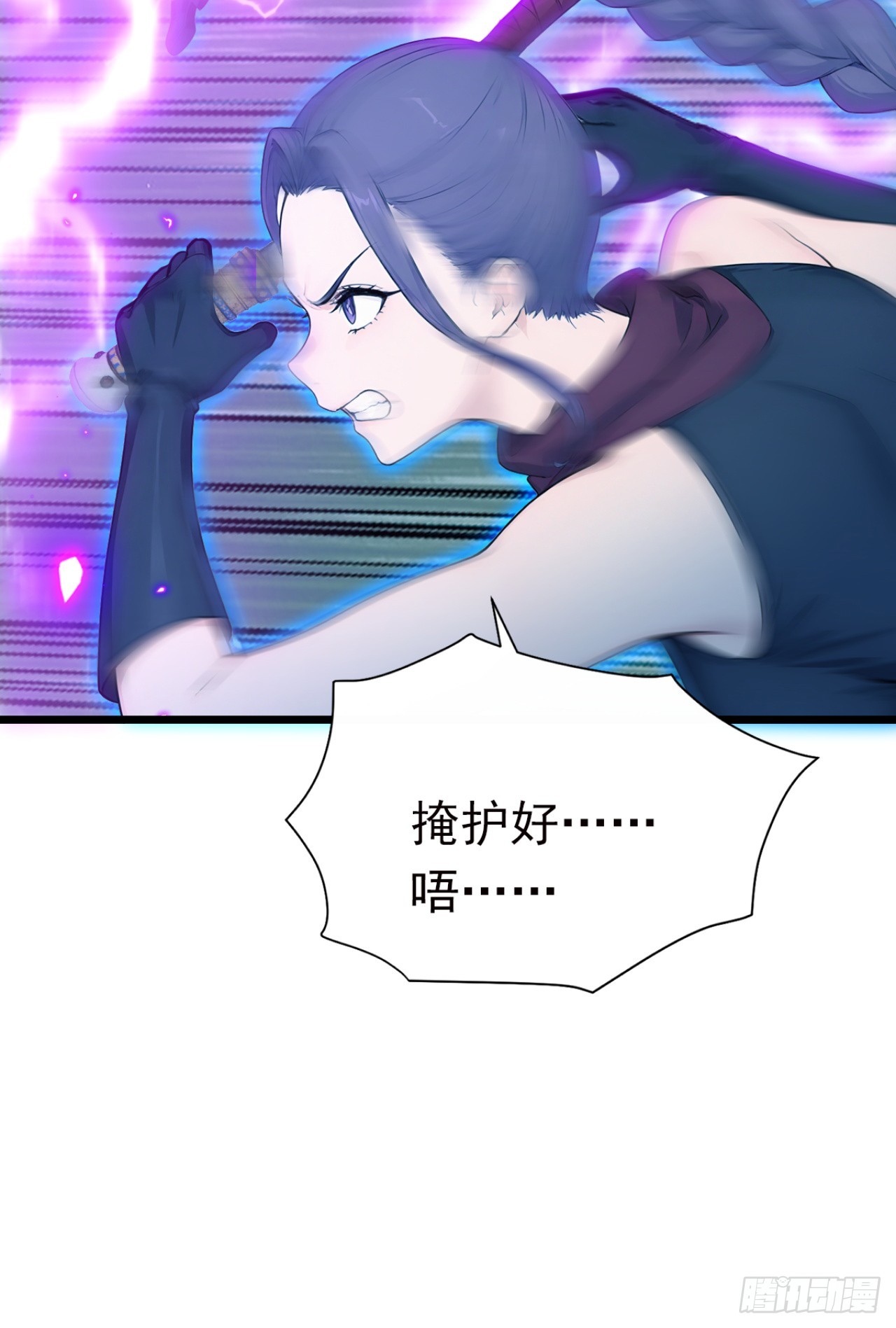 第86话 你也会分身术？(1/2)-第86话