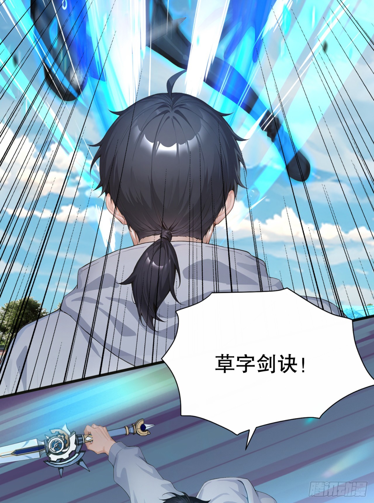 第86话 你也会分身术？(1/2)-第86话