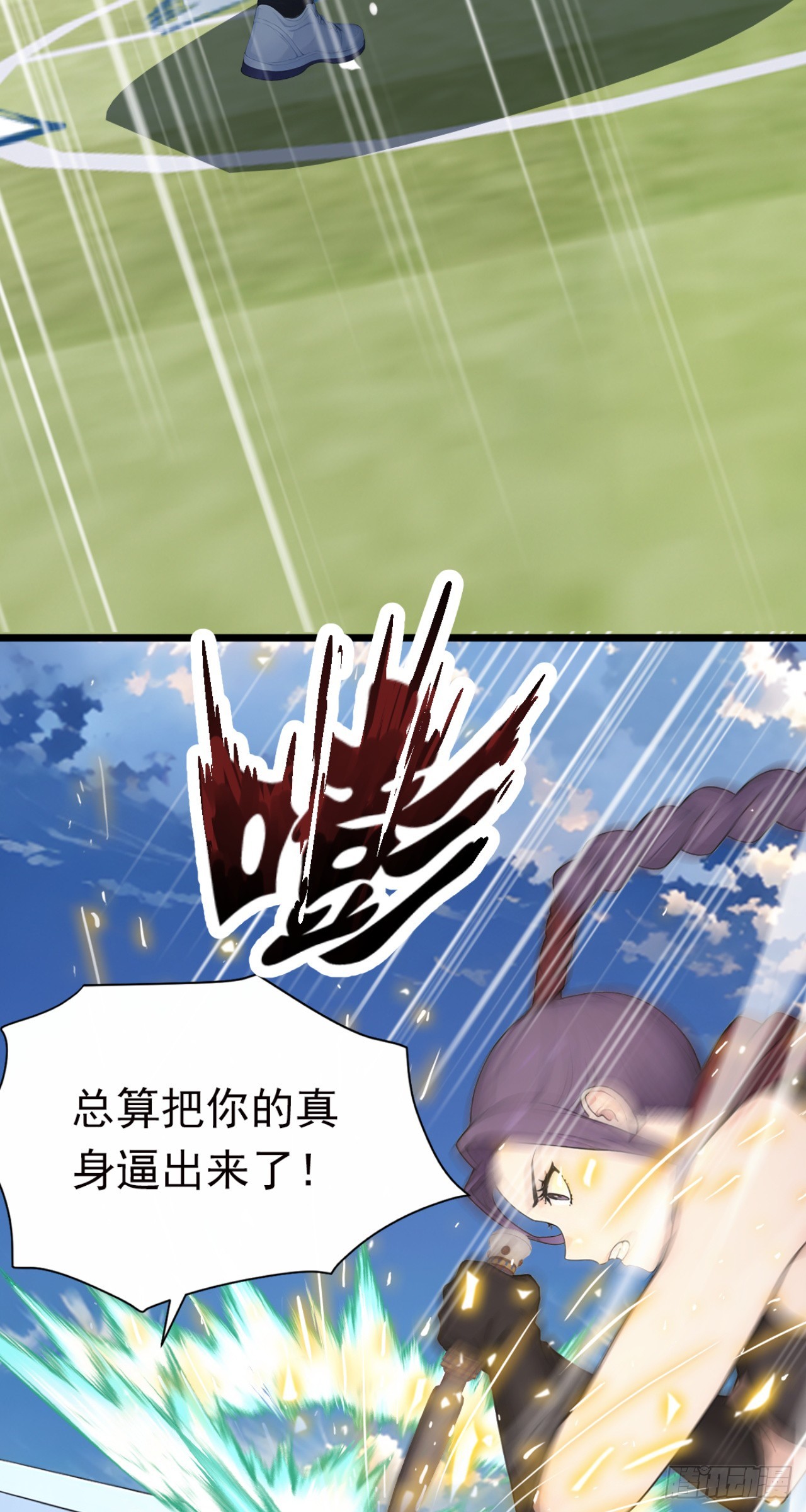 第86话 你也会分身术？(1/2)-第86话