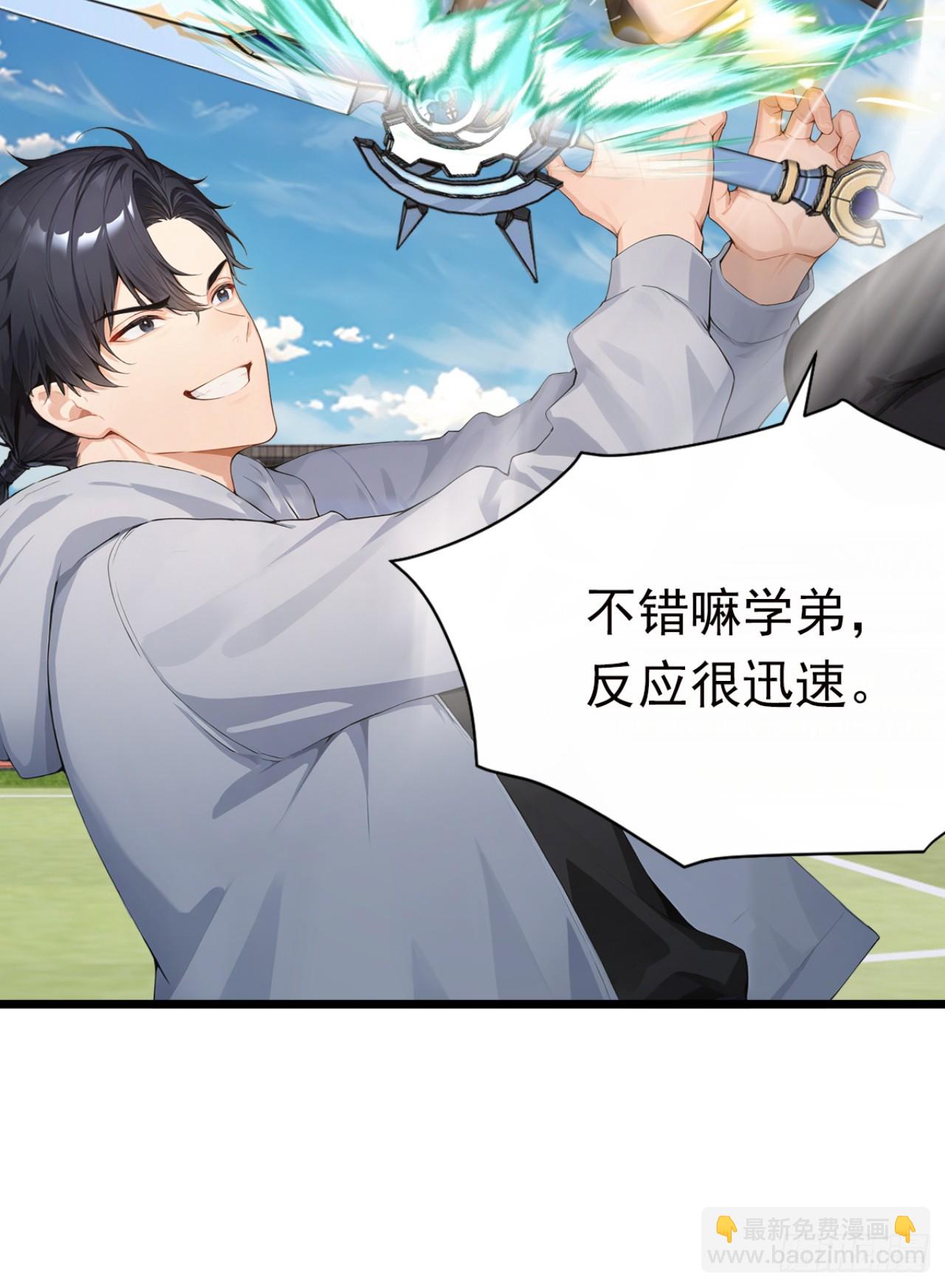 第86话 你也会分身术？(1/2)-第86话