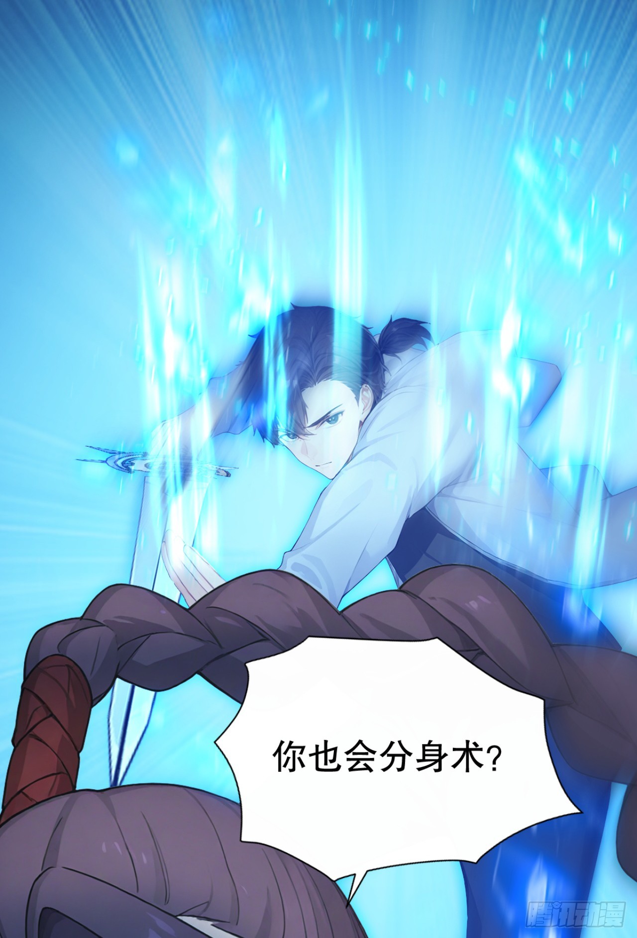 第86话 你也会分身术？(1/2)-第86话