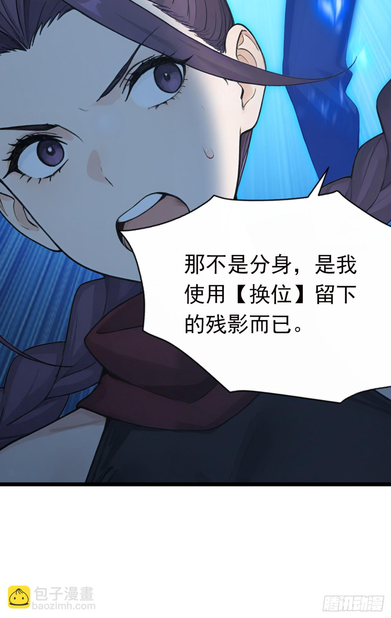 第86话 你也会分身术？(1/2)-第86话