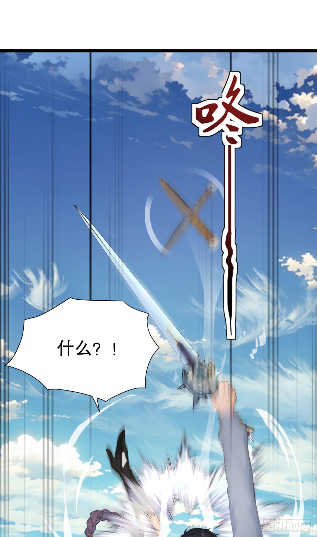 第86话 你也会分身术？(1/2)-第86话