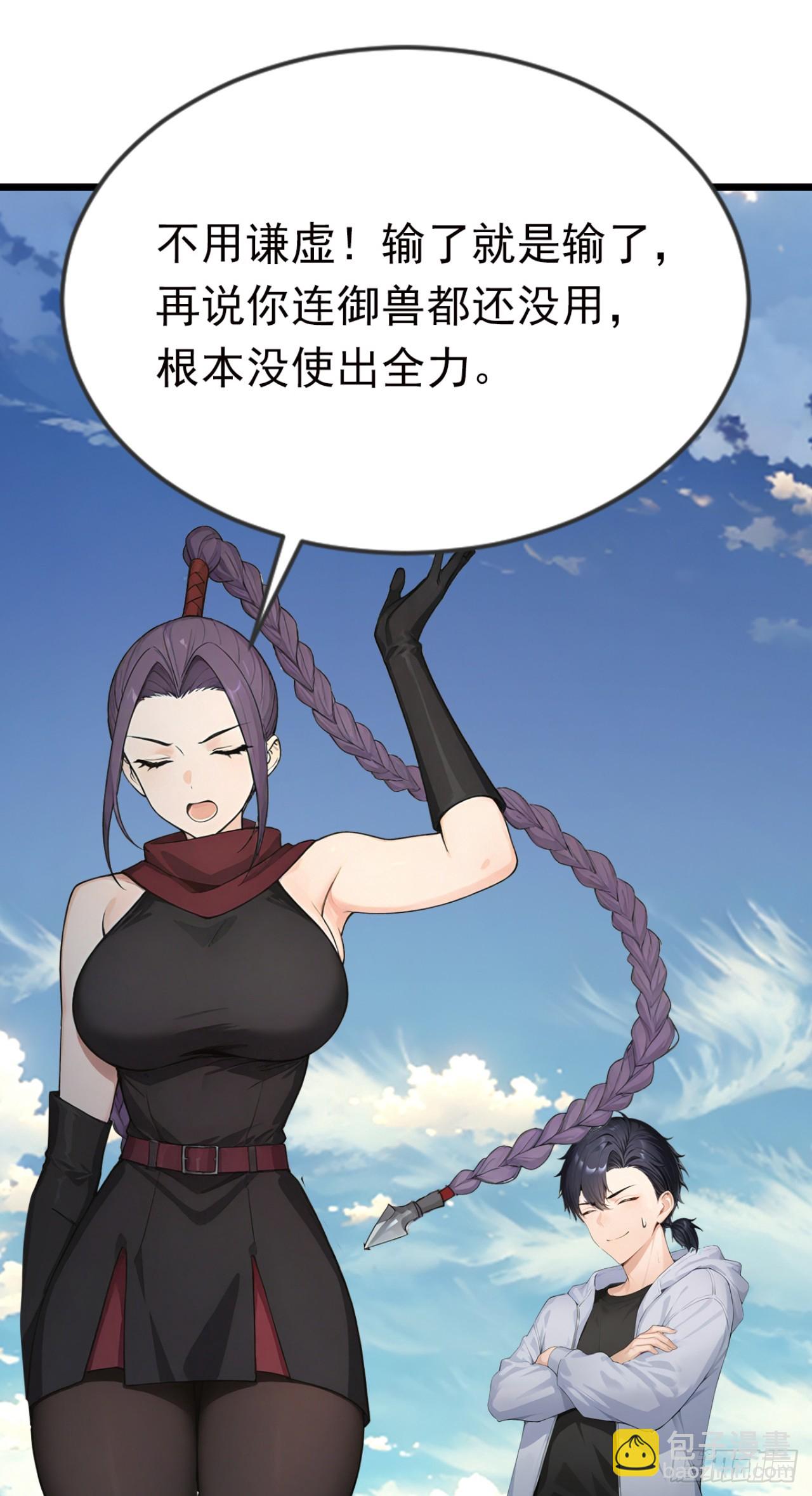 第86话 你也会分身术？(1/2)-第86话